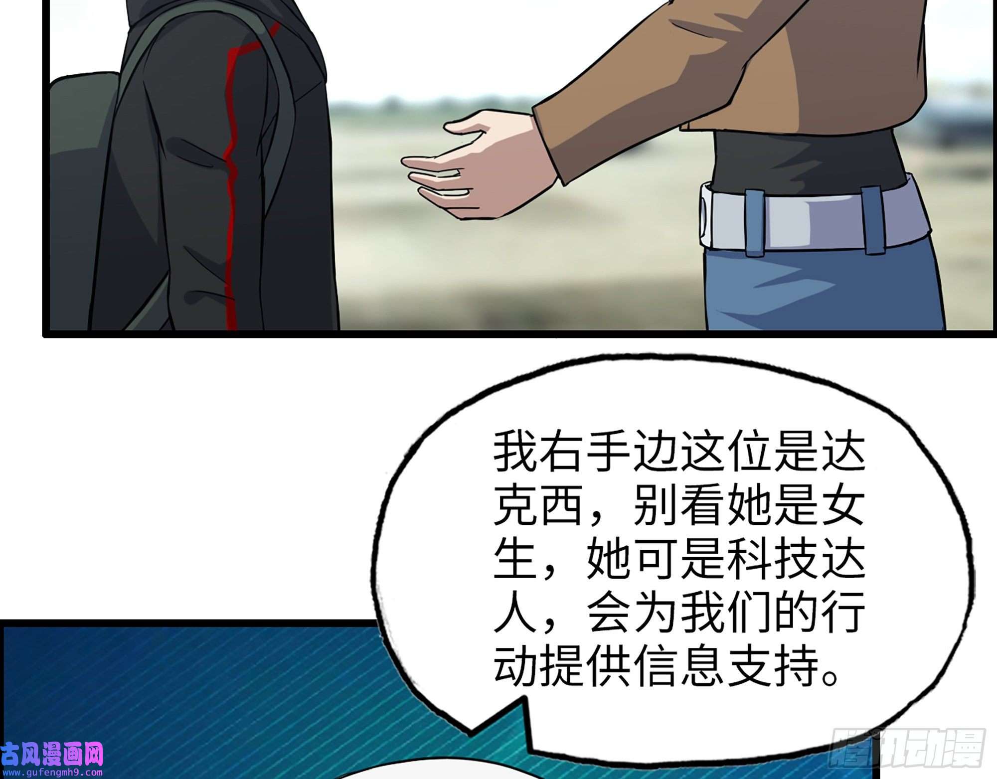 我在末世搬金砖530- 启程