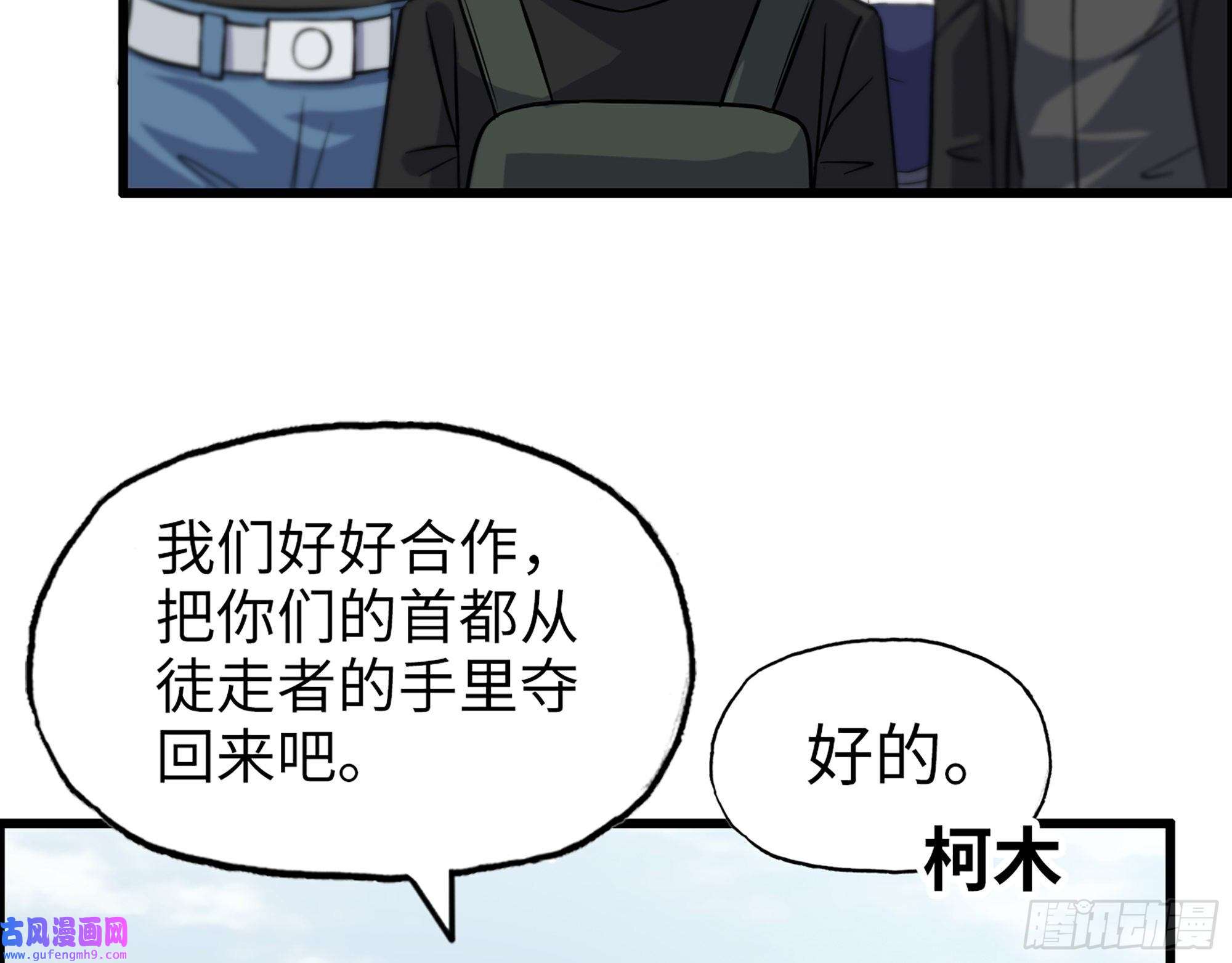 我在末世搬金砖530- 启程