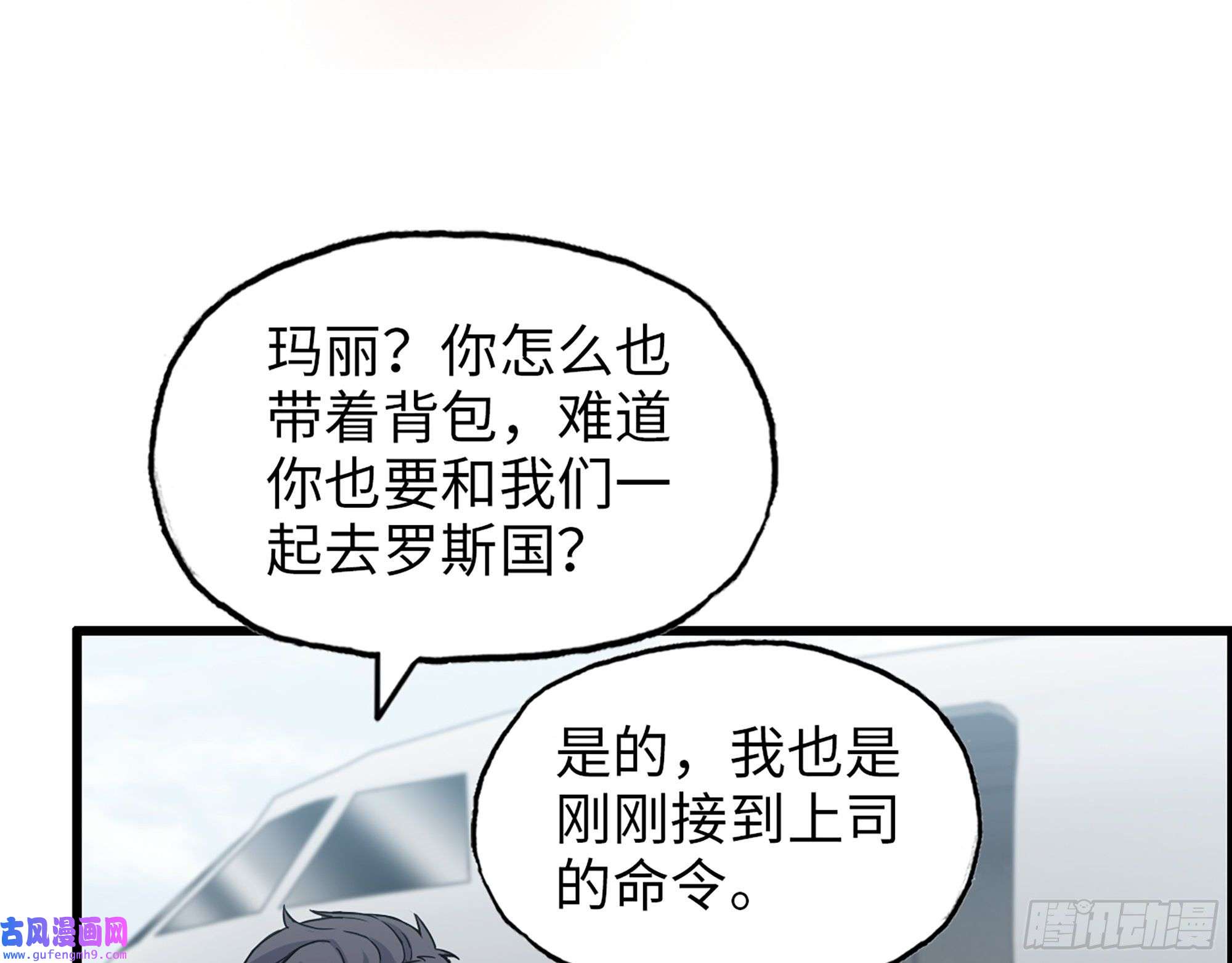 我在末世搬金砖530- 启程