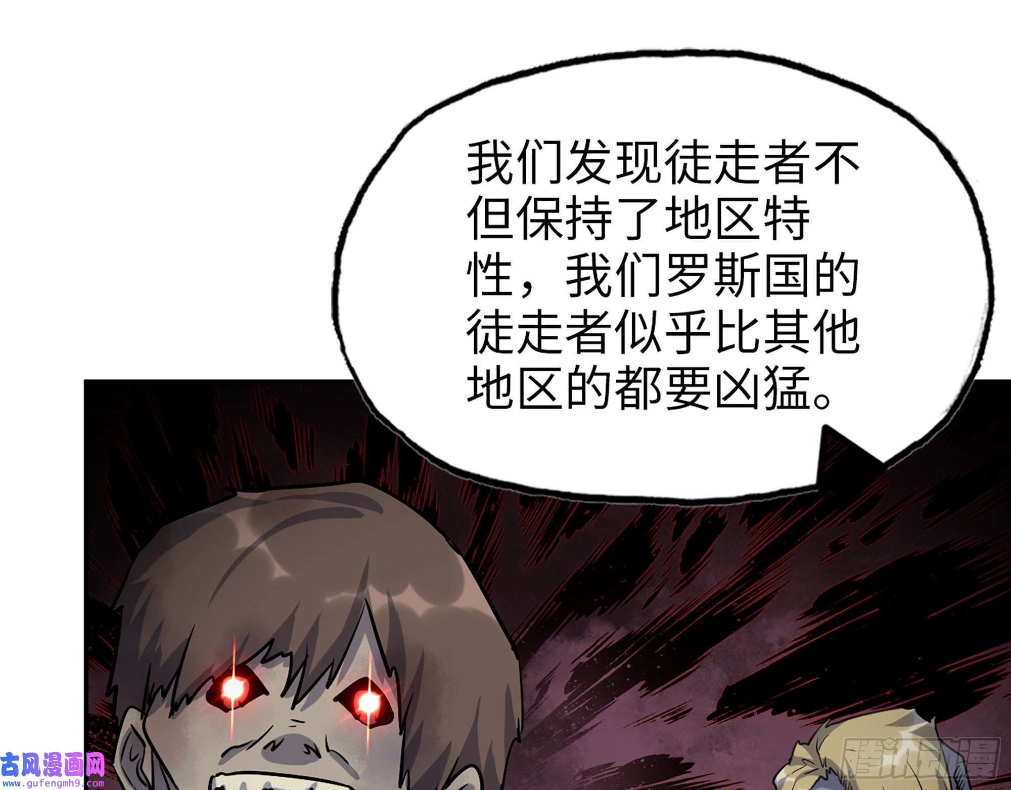 我在末世搬金砖530- 启程