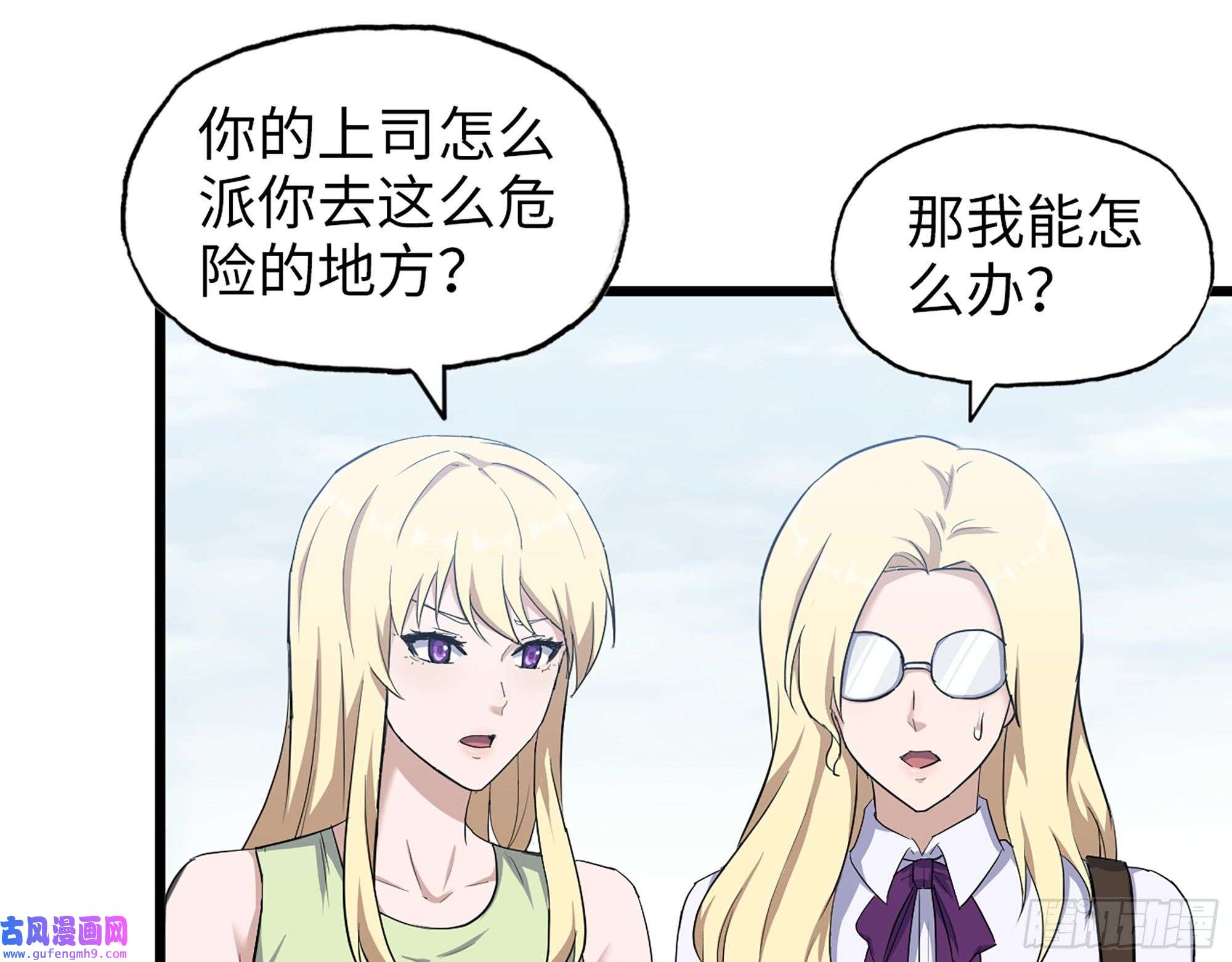 我在末世搬金砖530- 启程