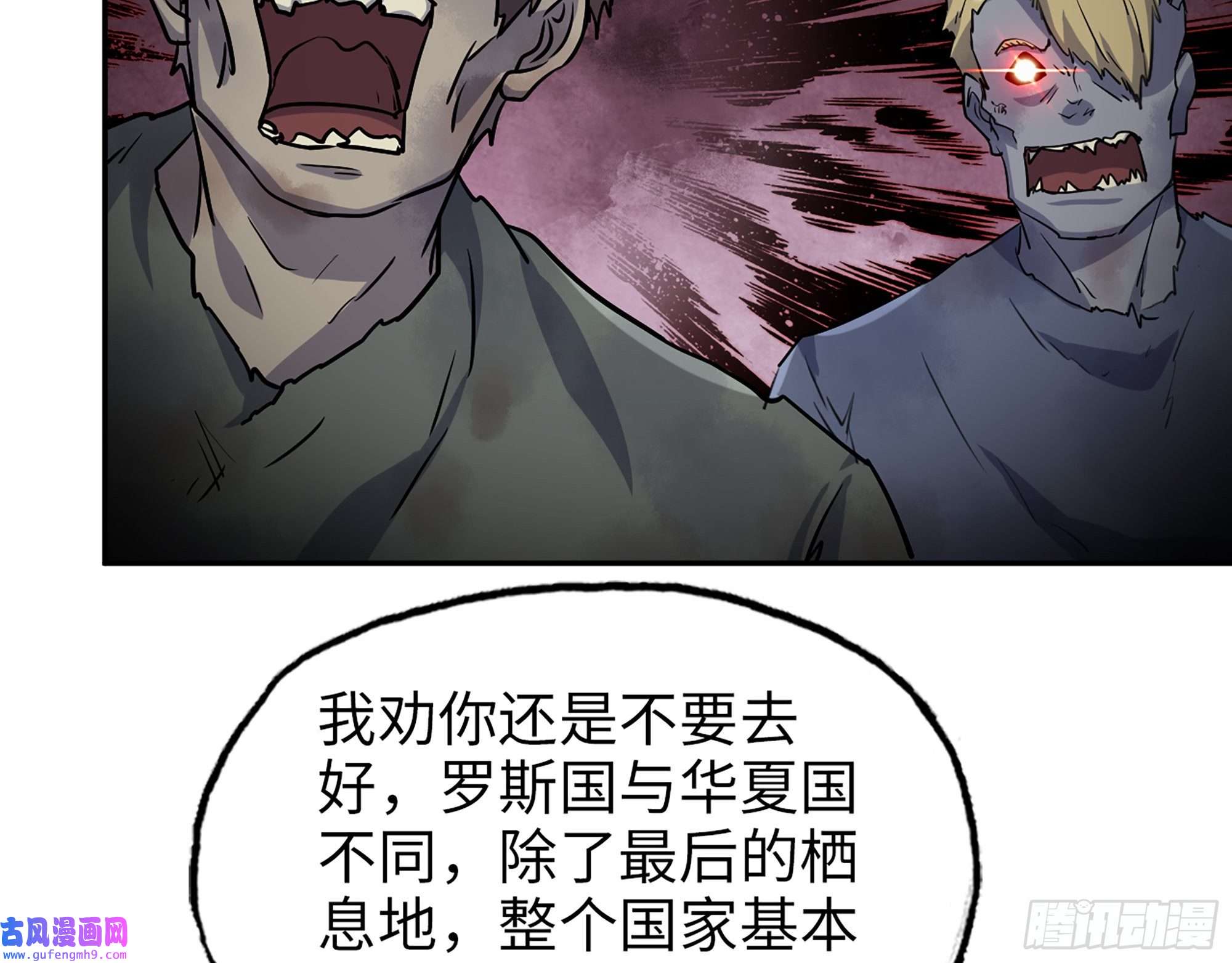我在末世搬金砖530- 启程