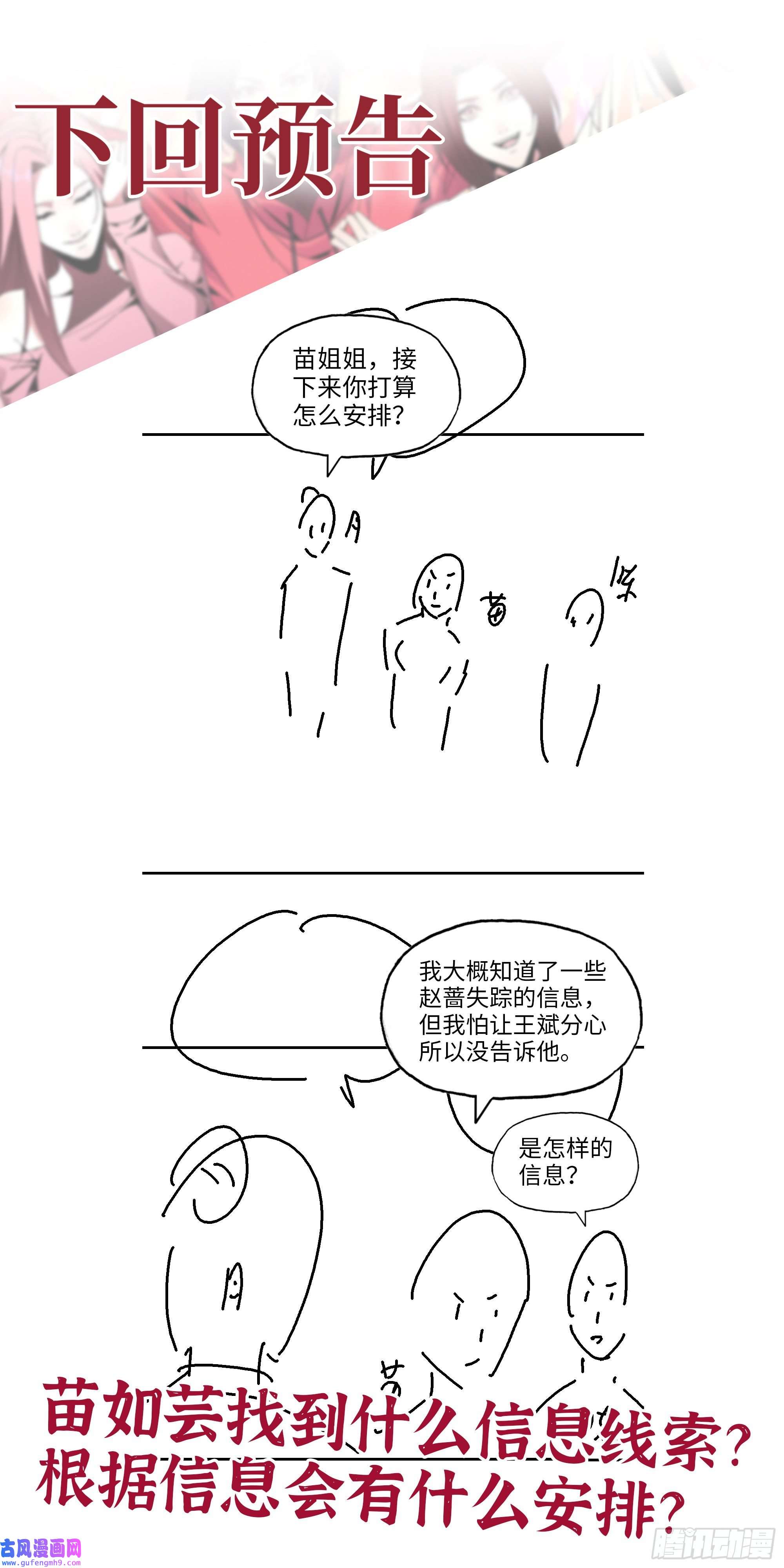 我在末世搬金砖530- 启程