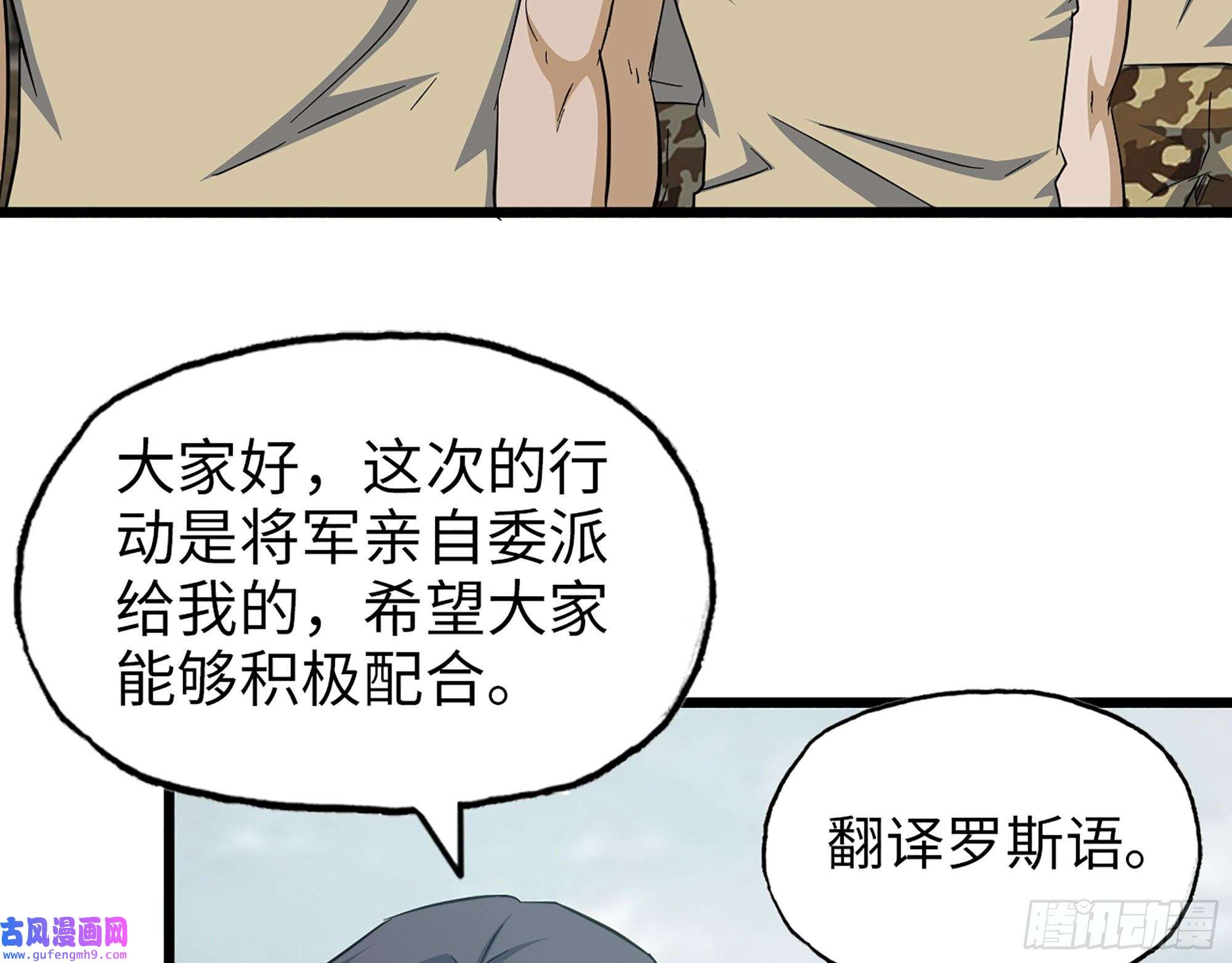 我在末世搬金砖532- 军心