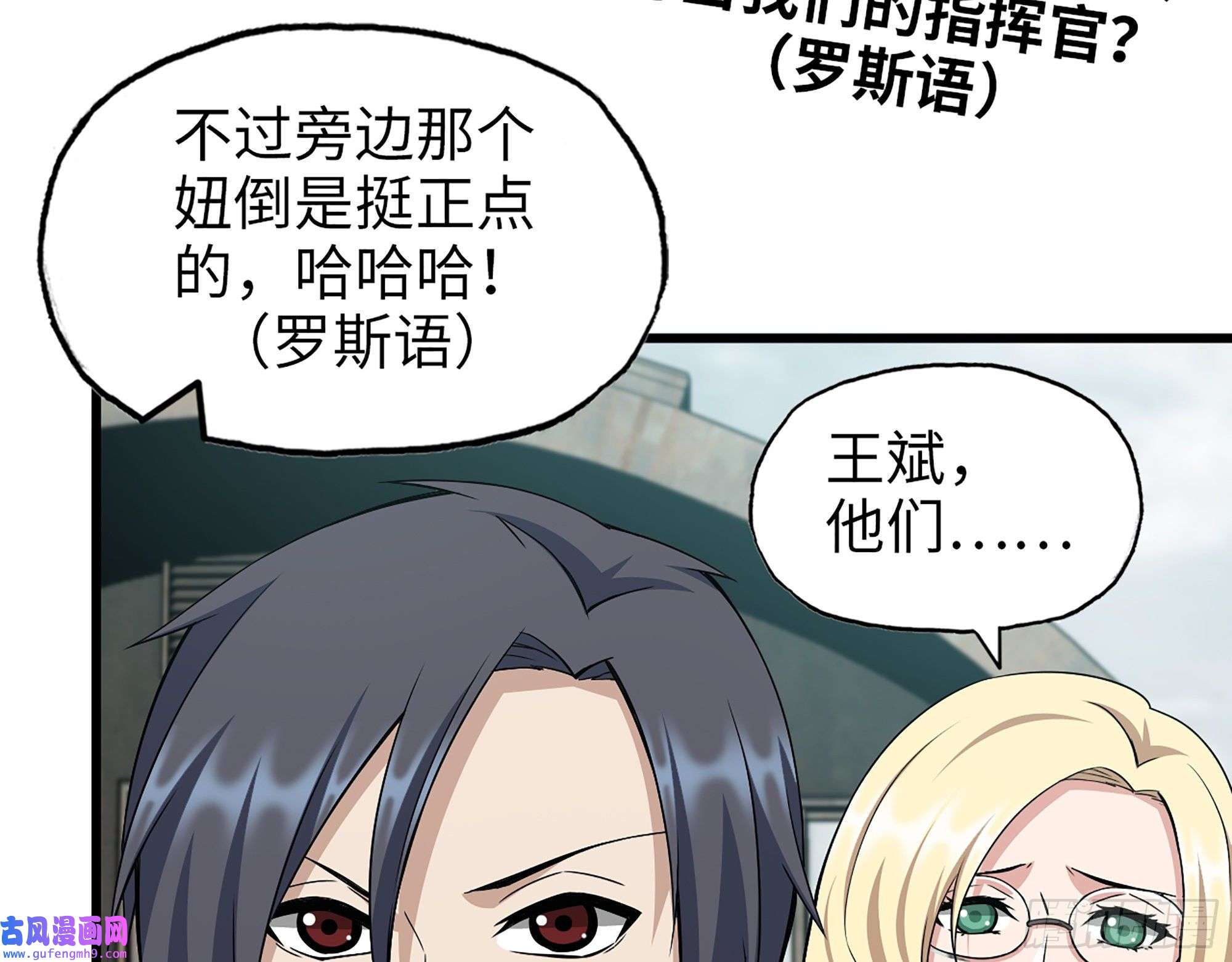 我在末世搬金砖532- 军心