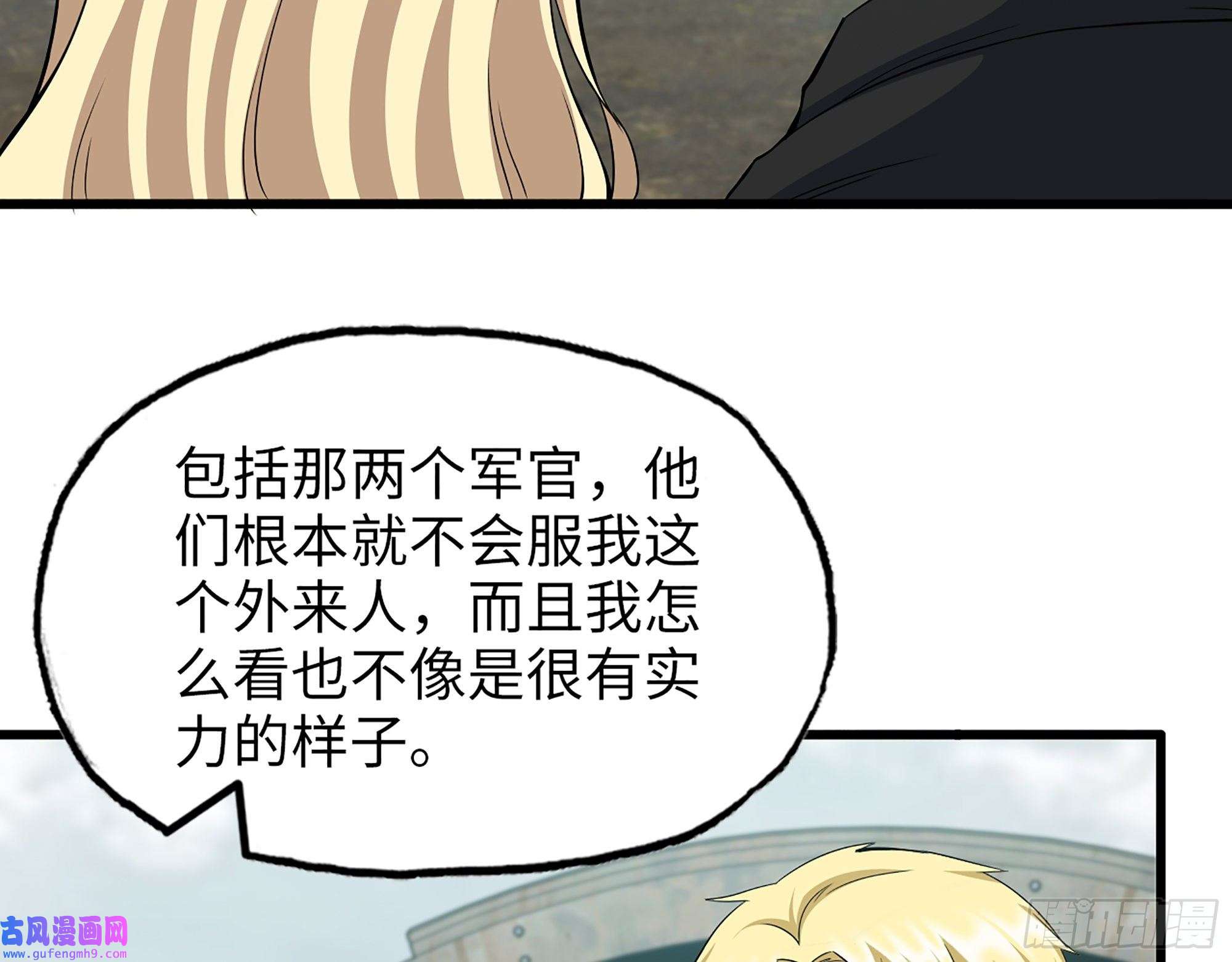我在末世搬金砖532- 军心