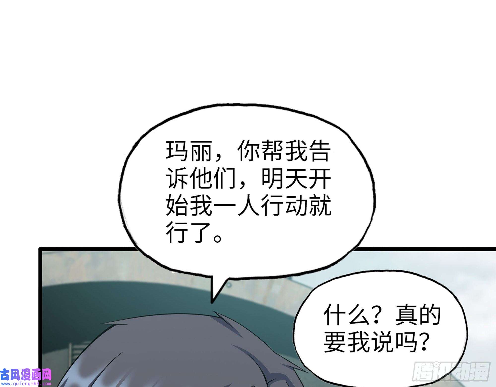 我在末世搬金砖532- 军心
