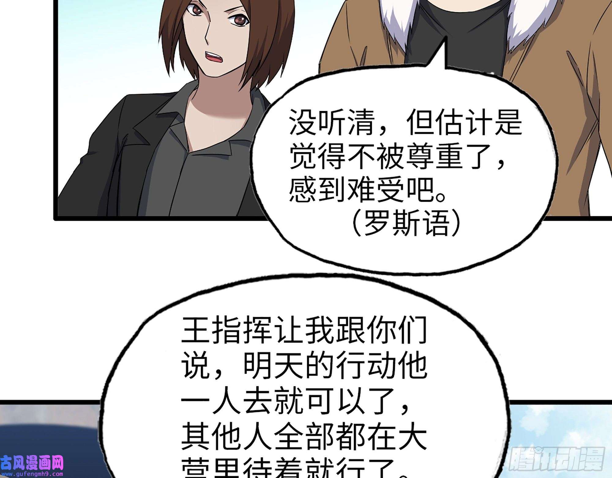 我在末世搬金砖532- 军心