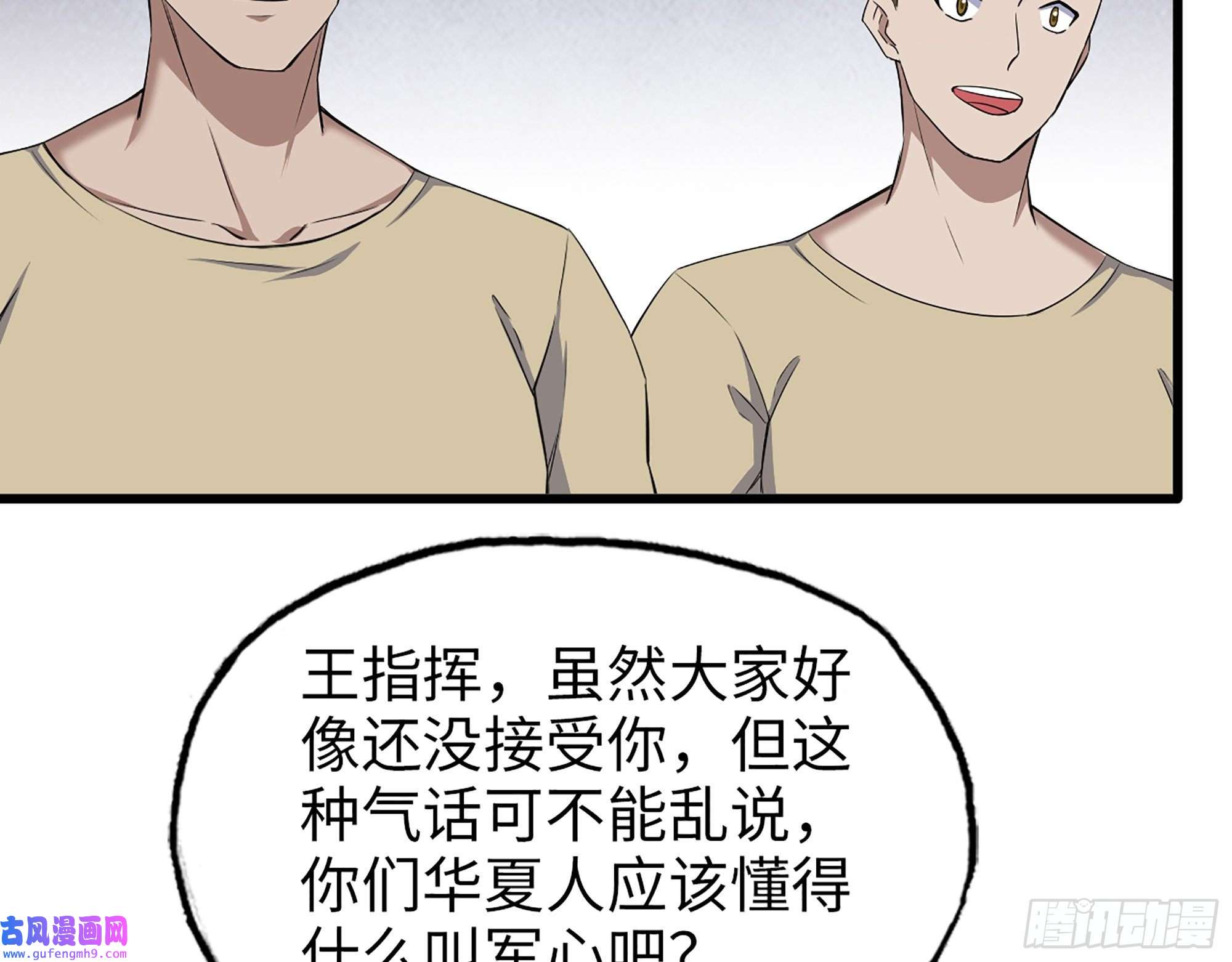 我在末世搬金砖532- 军心