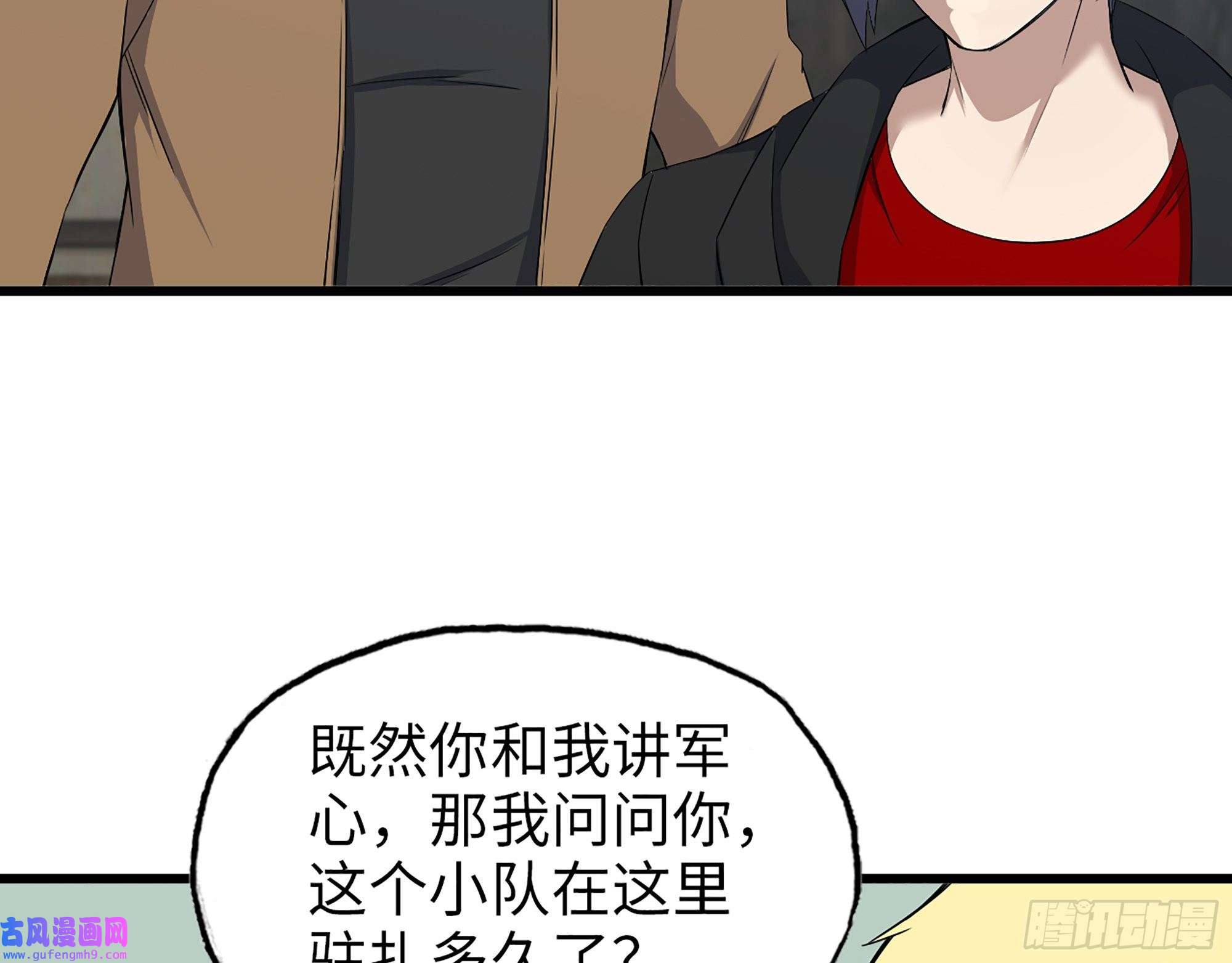我在末世搬金砖532- 军心