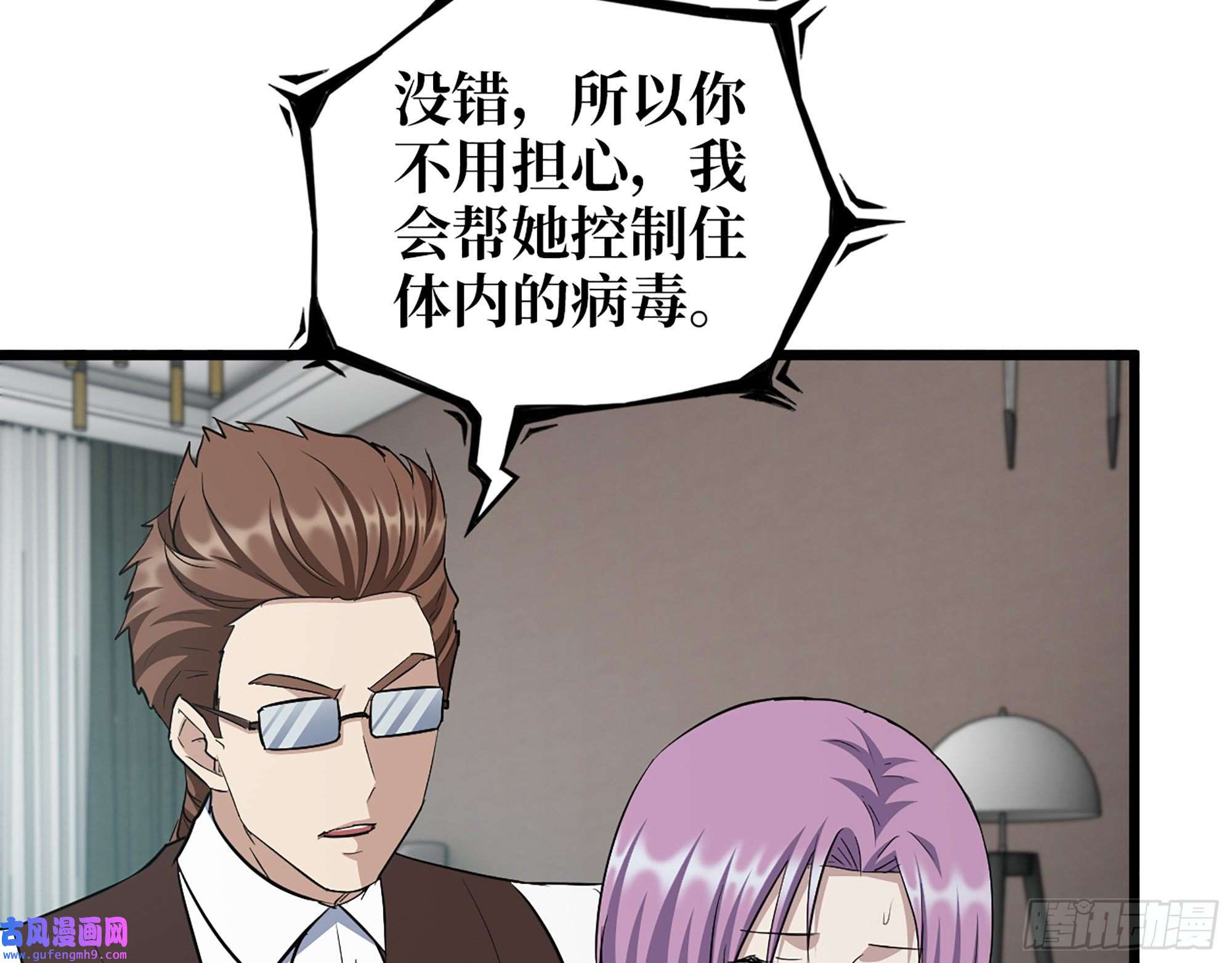 我在末世搬金砖532- 军心