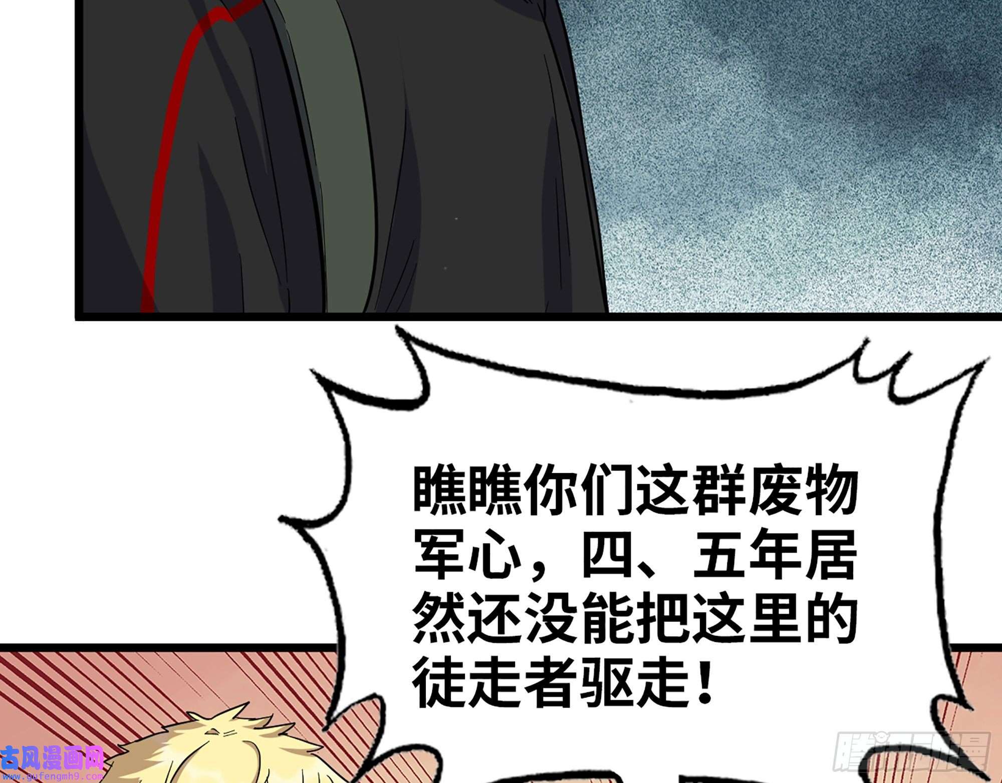 我在末世搬金砖532- 军心