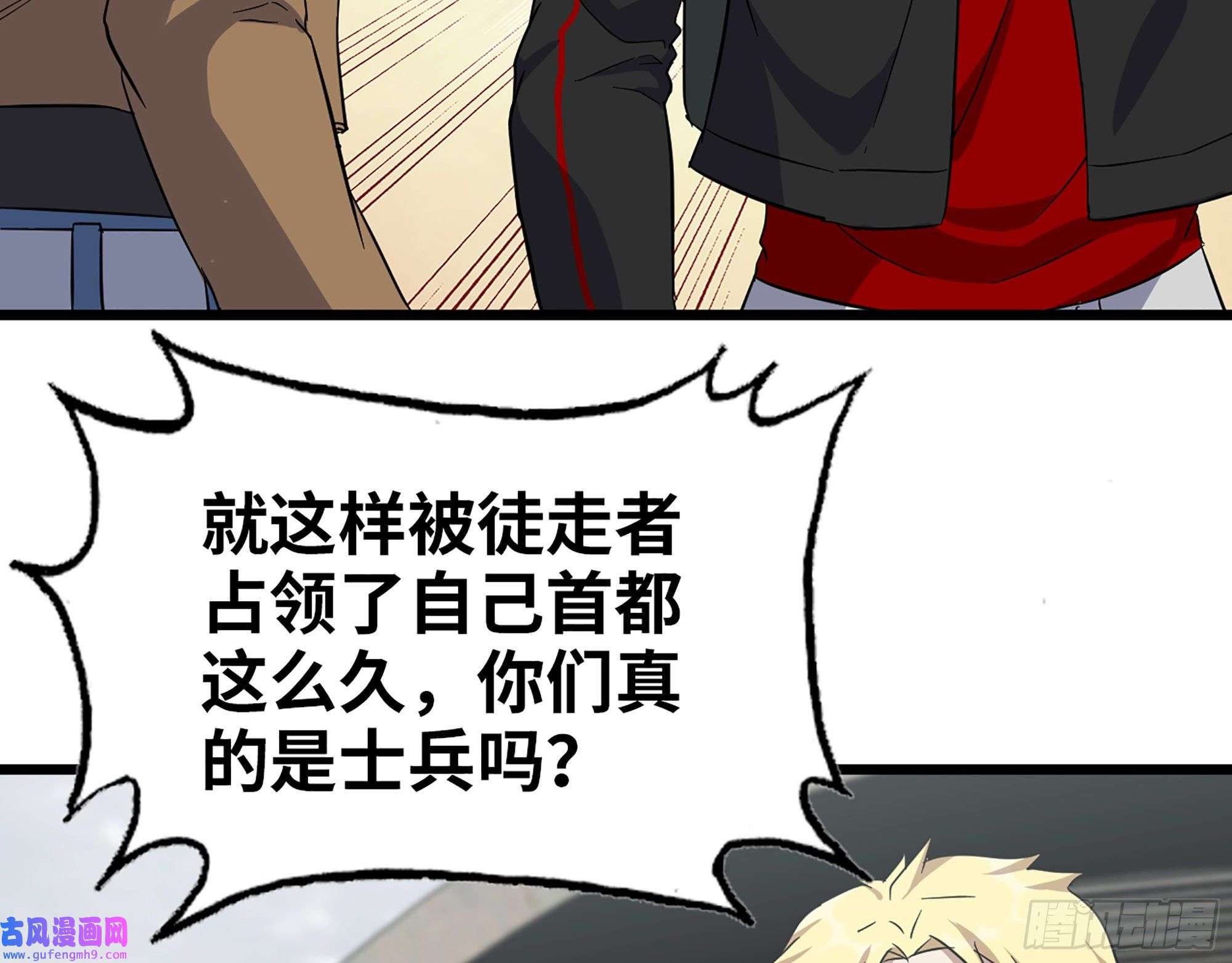我在末世搬金砖532- 军心