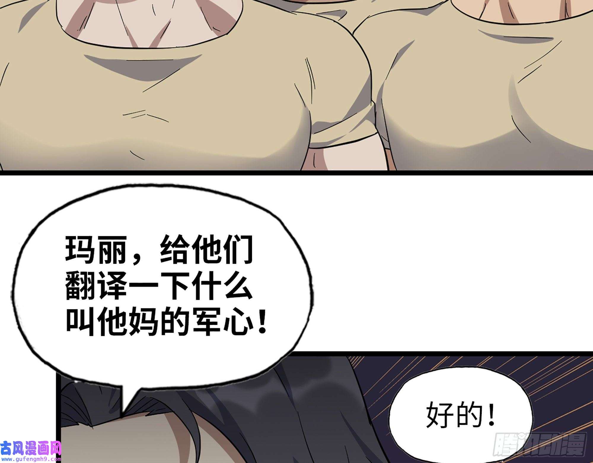 我在末世搬金砖532- 军心
