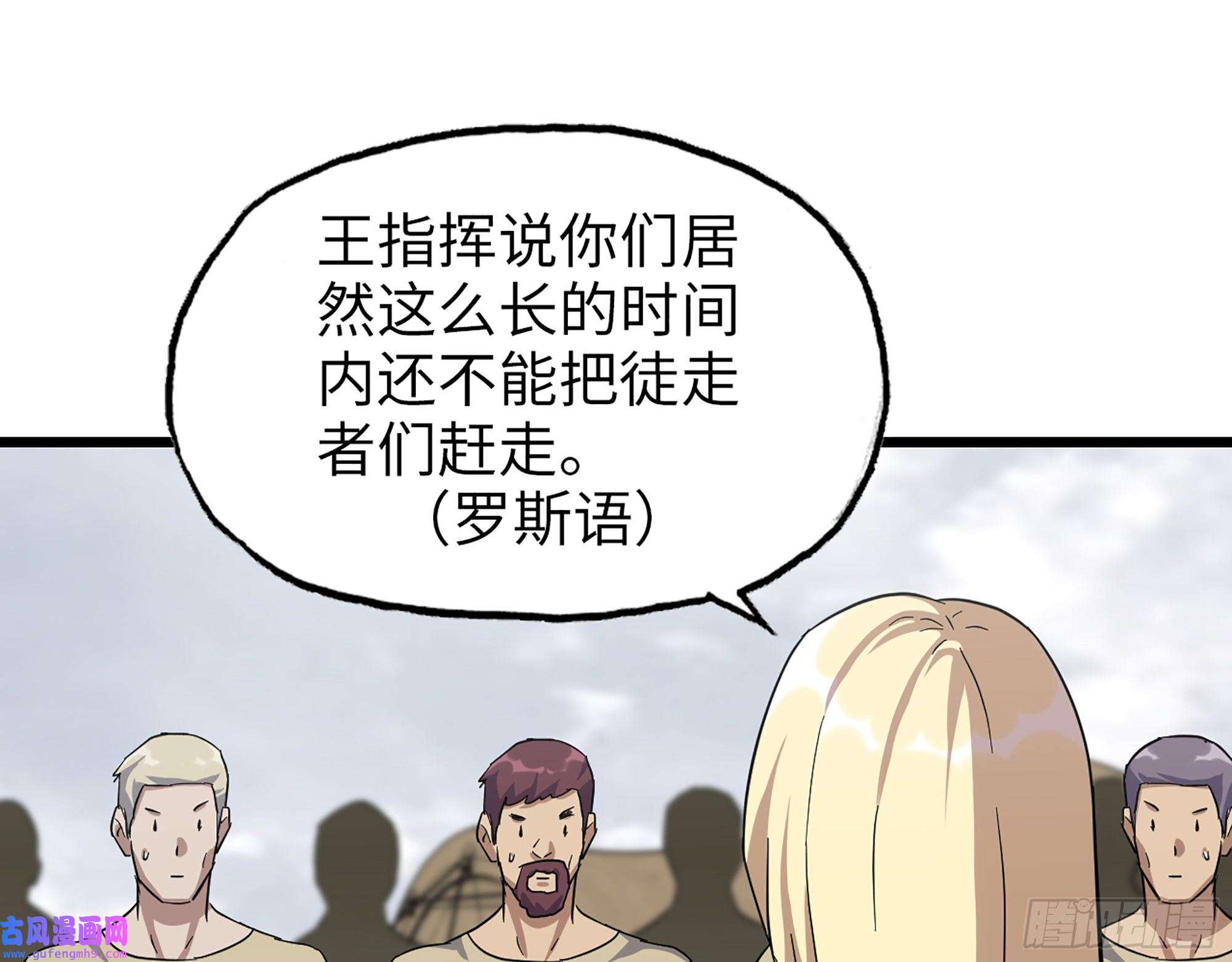 我在末世搬金砖532- 军心