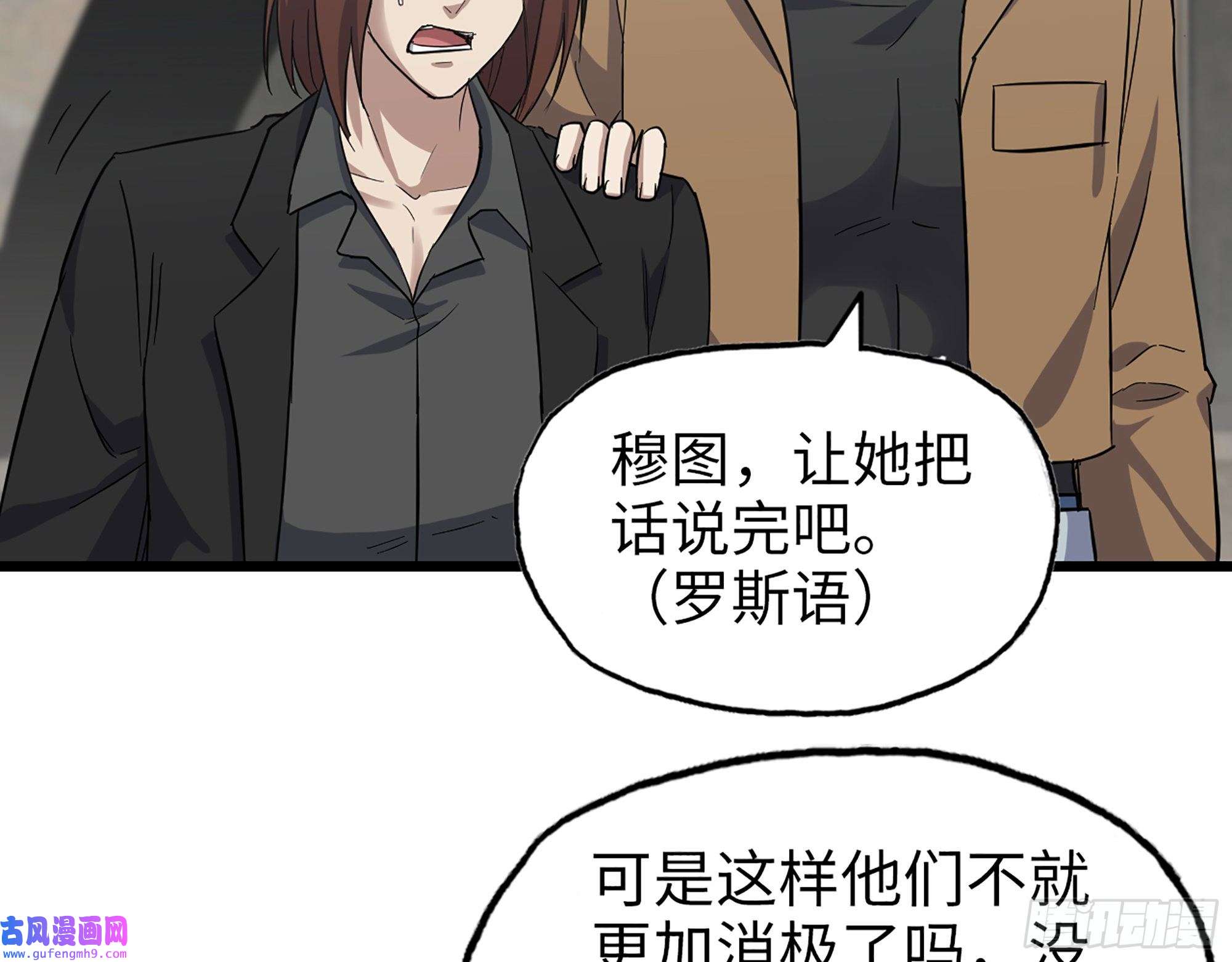 我在末世搬金砖532- 军心