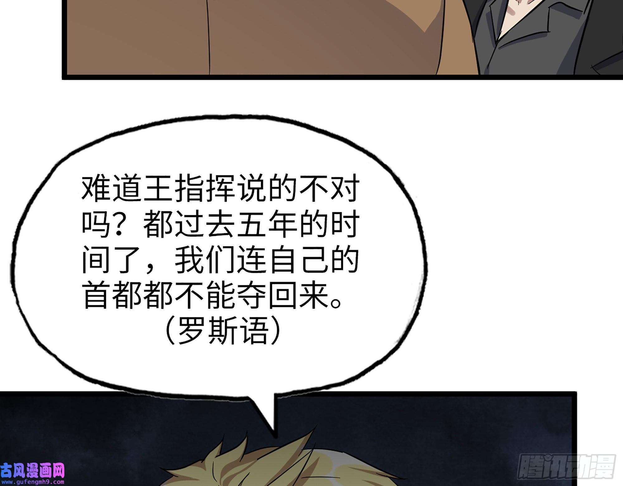 我在末世搬金砖532- 军心