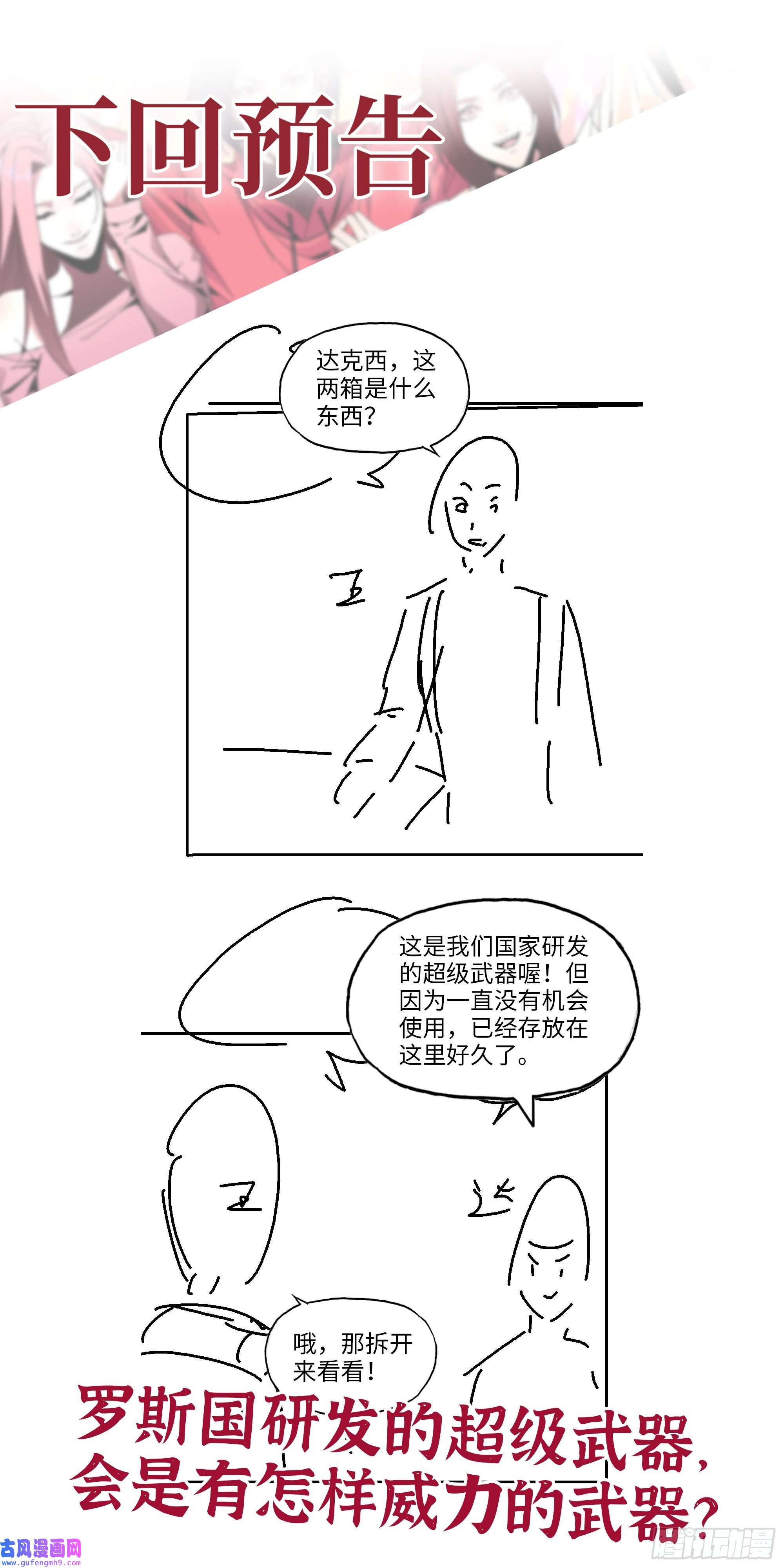 我在末世搬金砖532- 军心