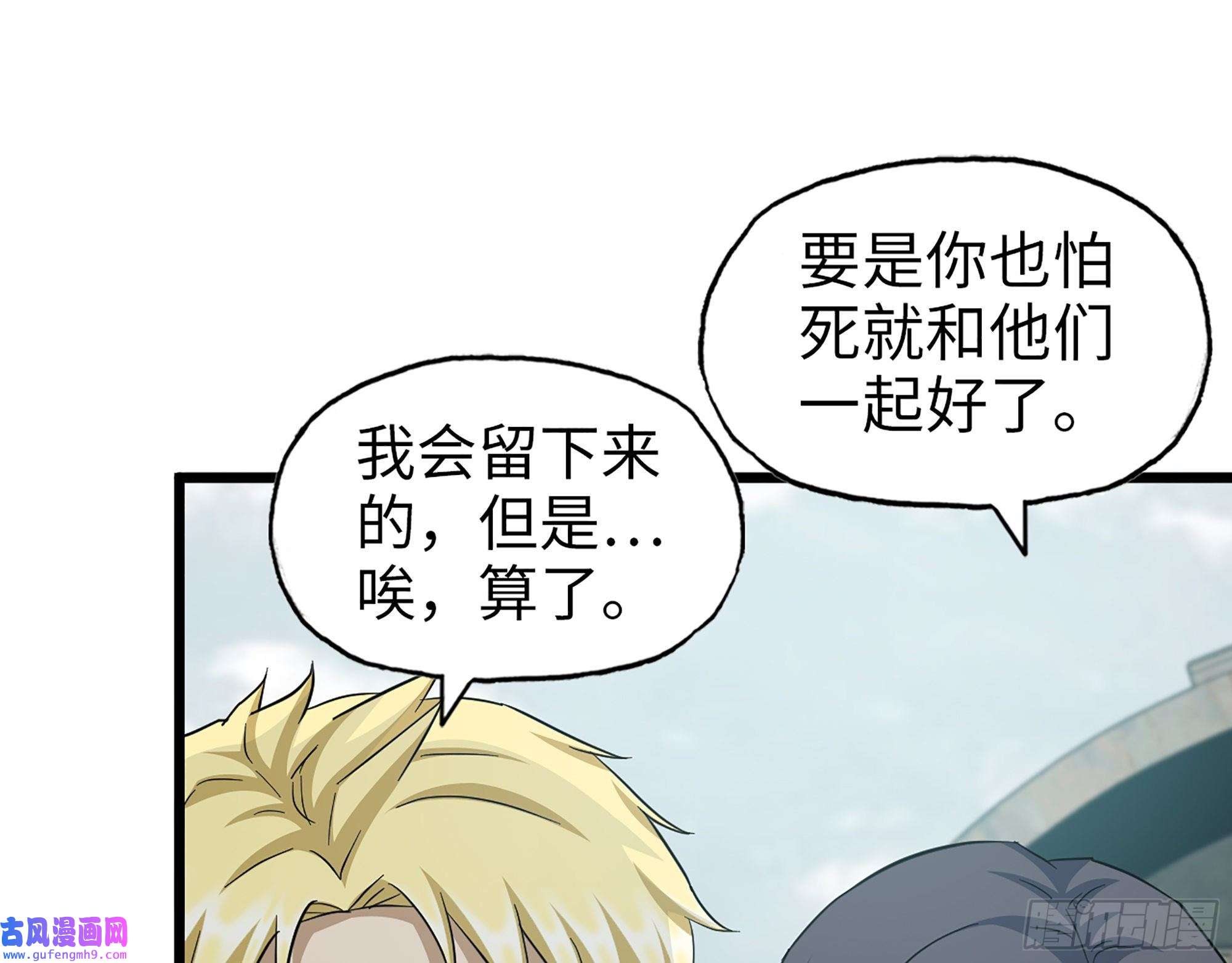 我在末世搬金砖533- 超级武器