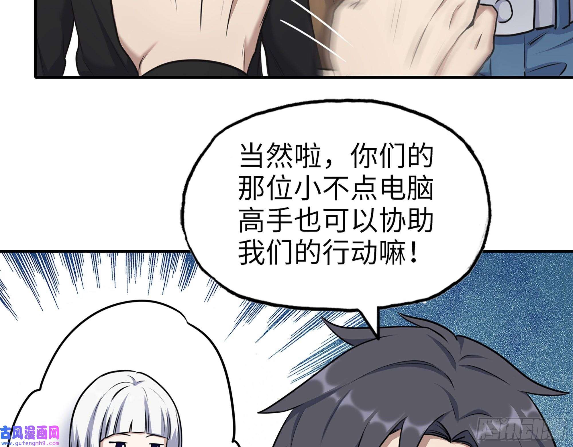 我在末世搬金砖533- 超级武器