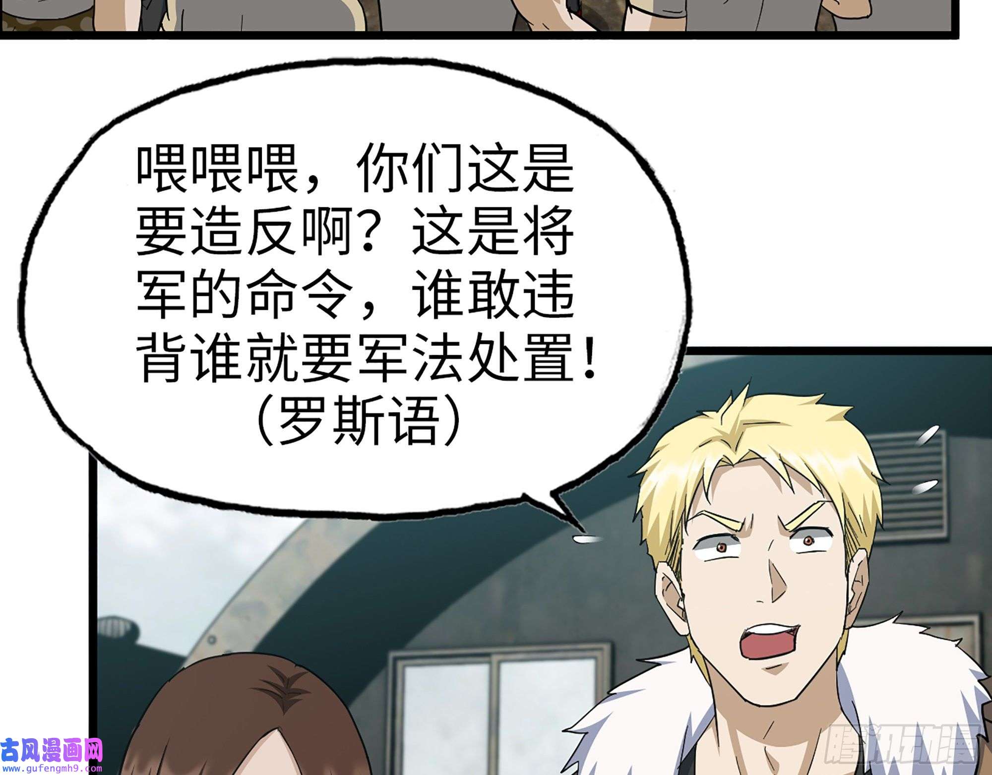 我在末世搬金砖533- 超级武器