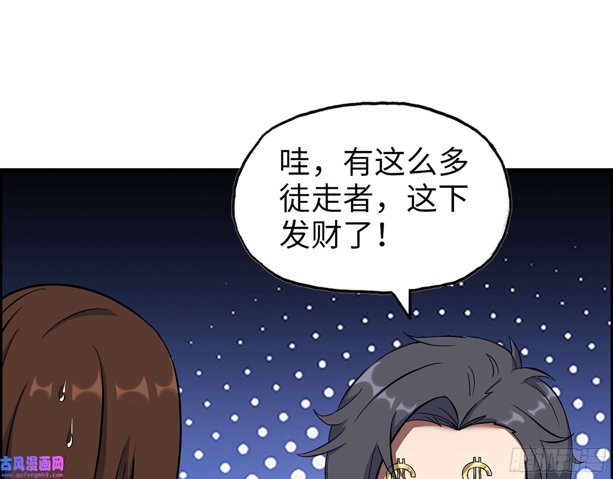 我在末世搬金砖533- 超级武器