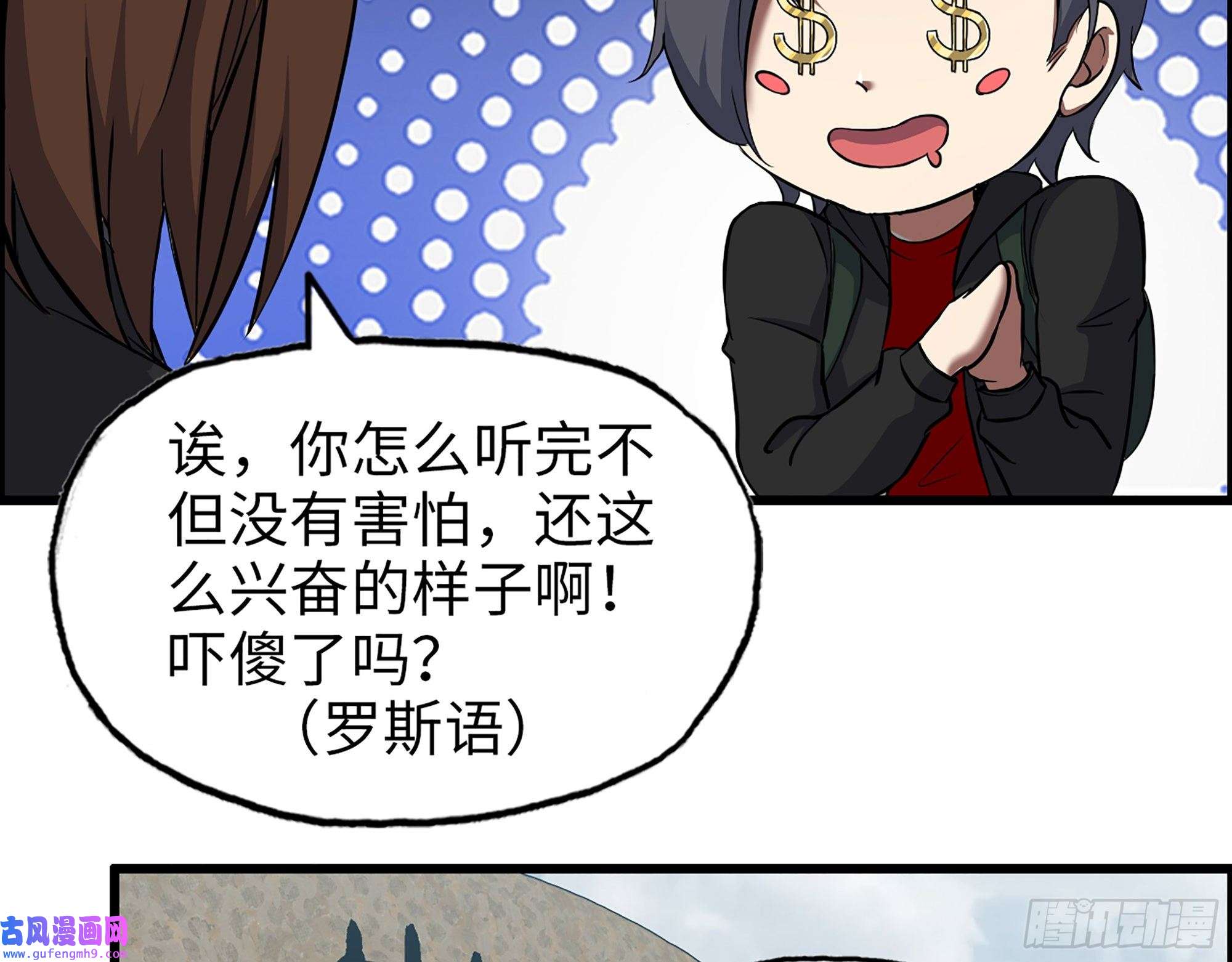 我在末世搬金砖533- 超级武器