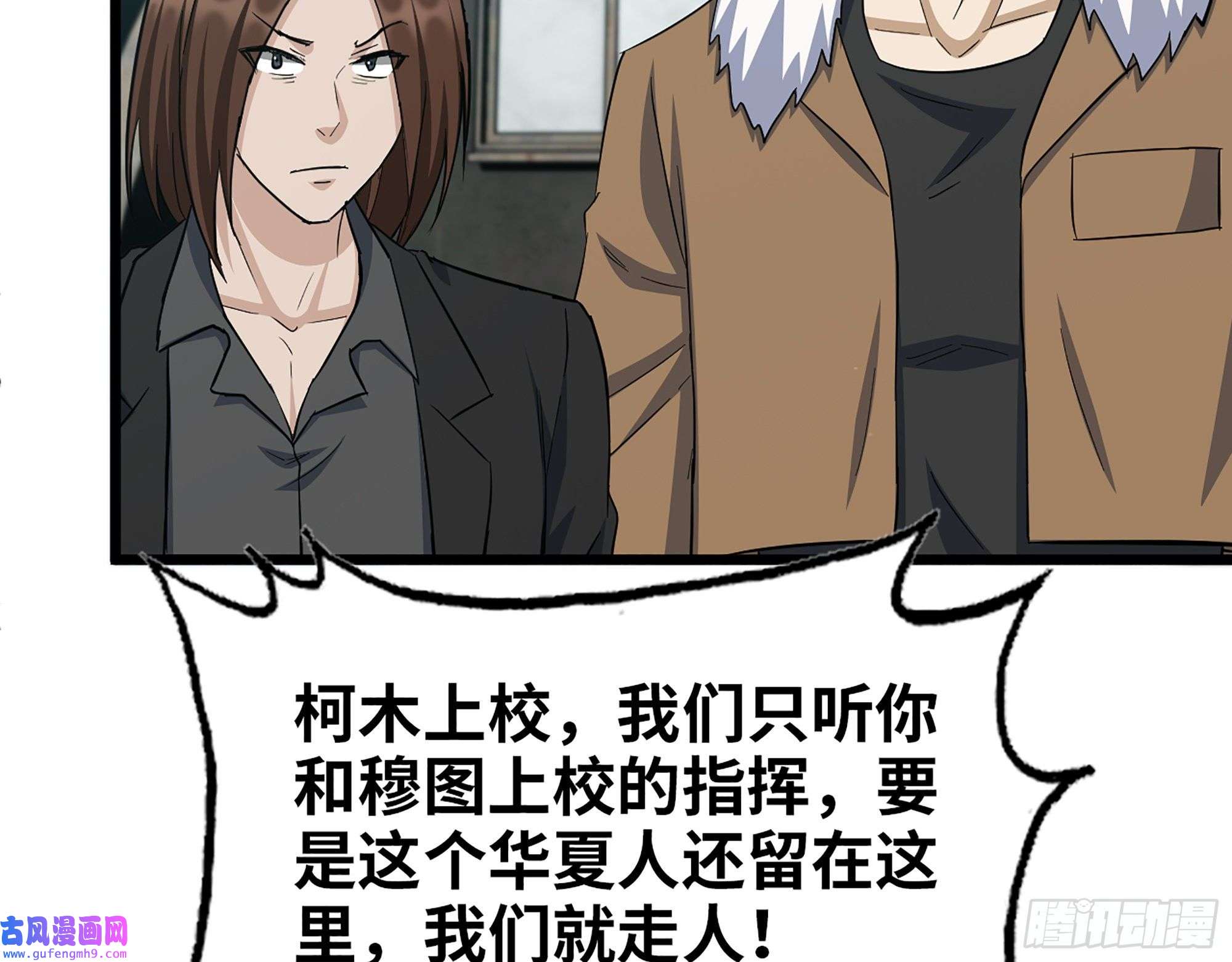 我在末世搬金砖533- 超级武器