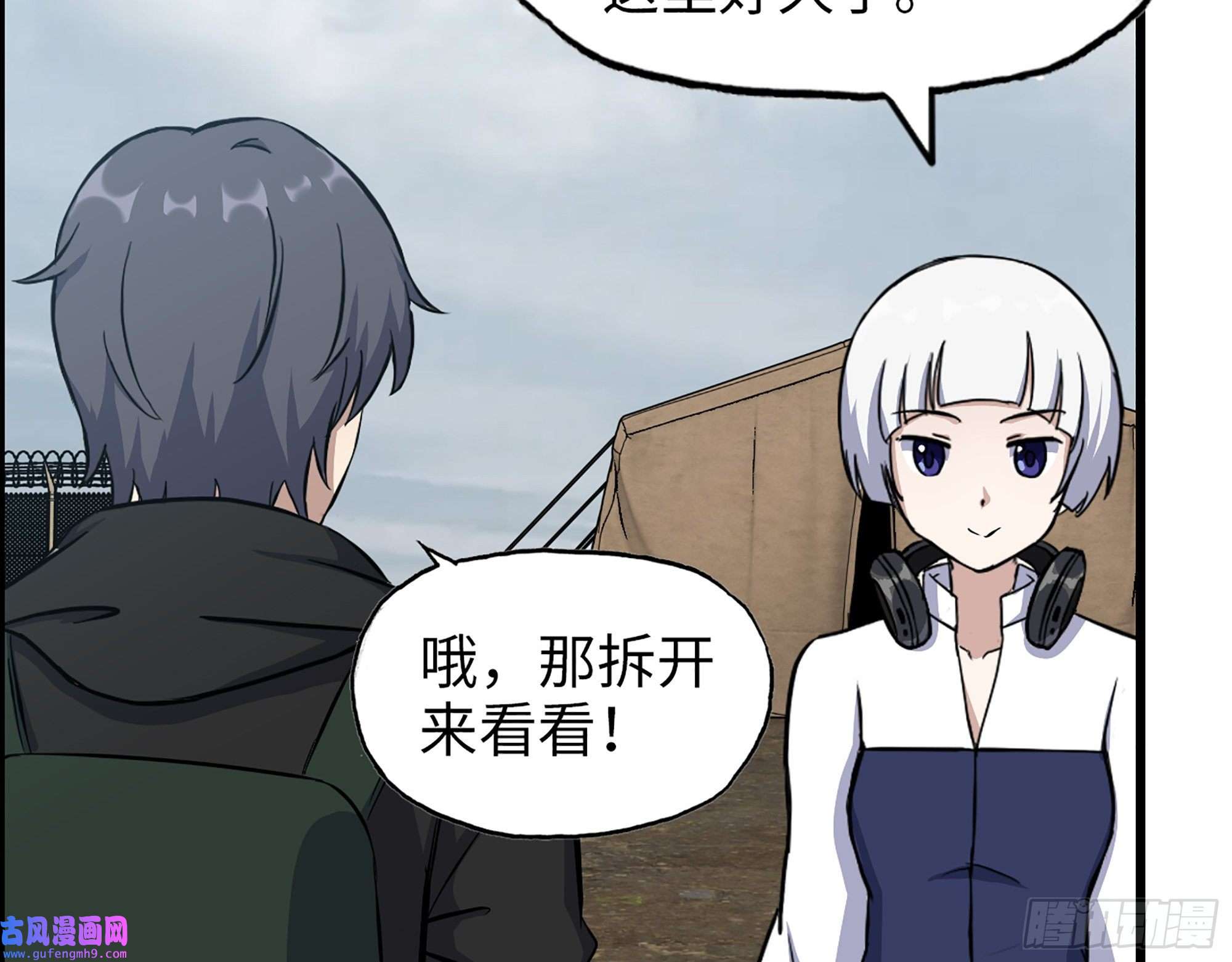 我在末世搬金砖533- 超级武器