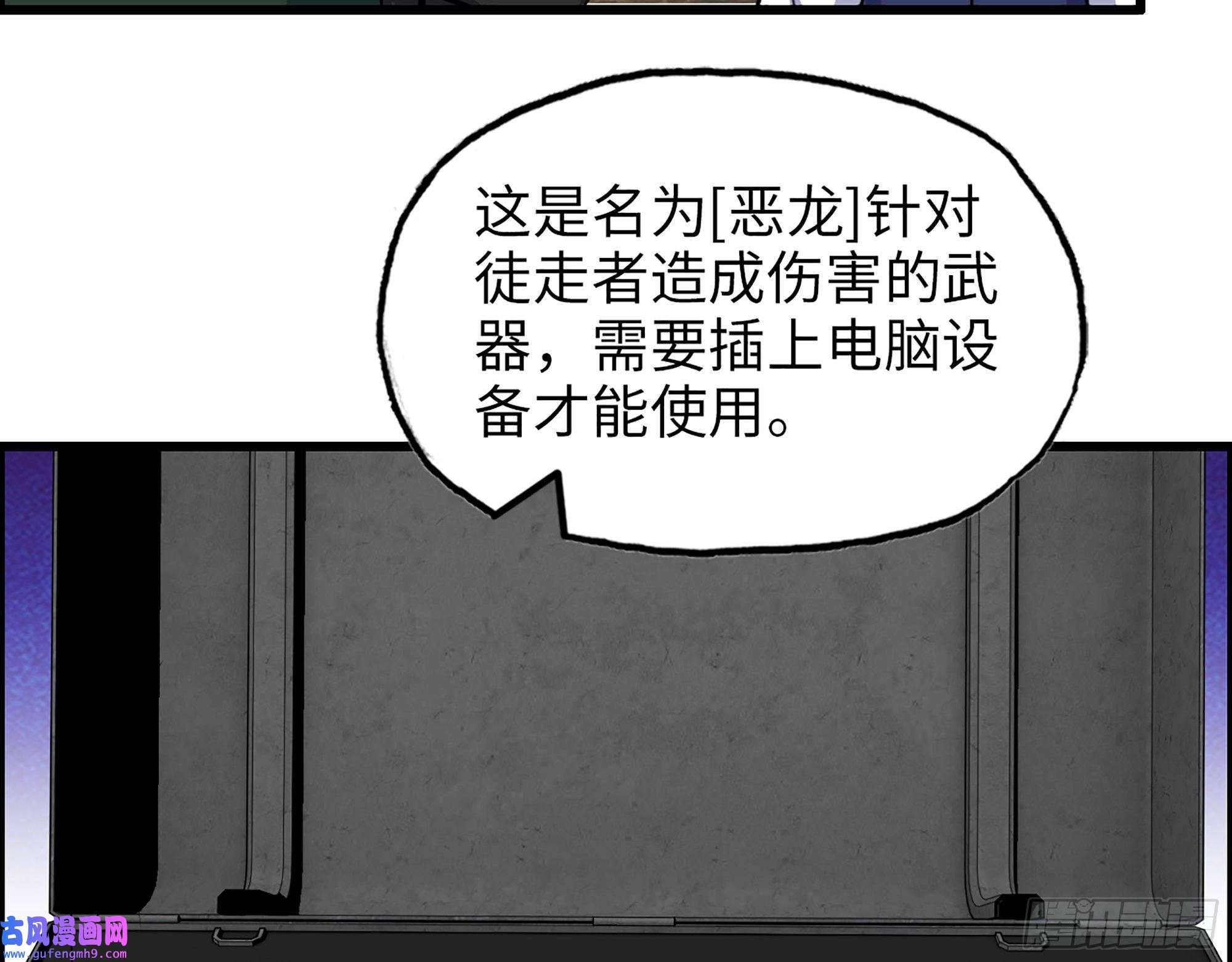 我在末世搬金砖533- 超级武器