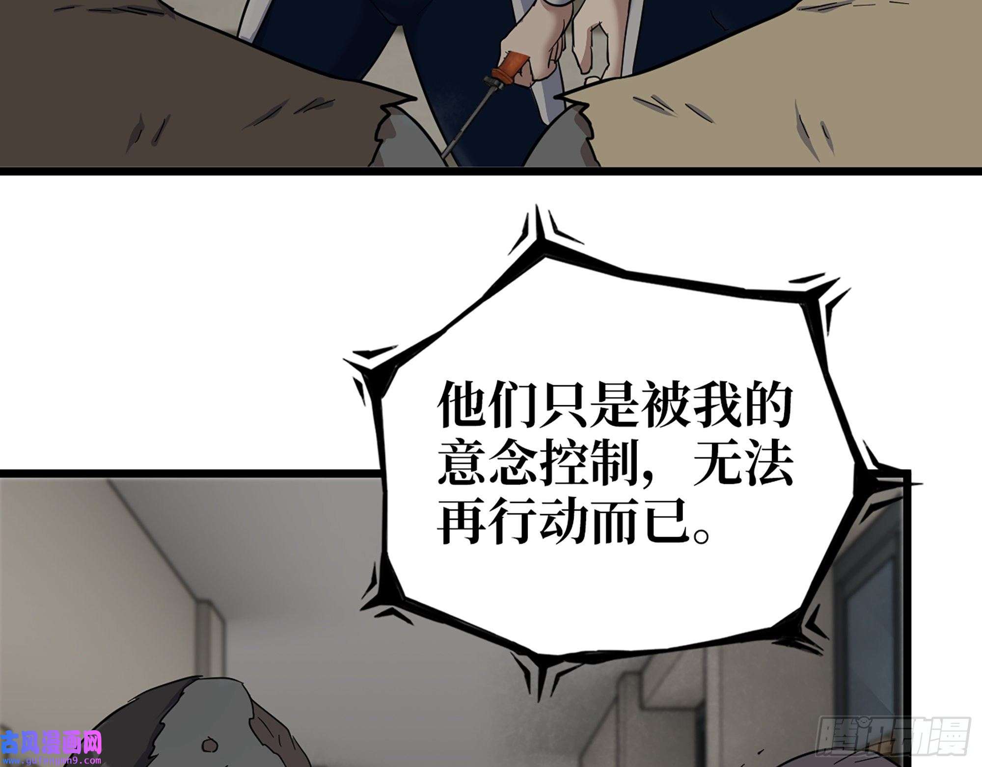 我在末世搬金砖537- 放弃抵抗