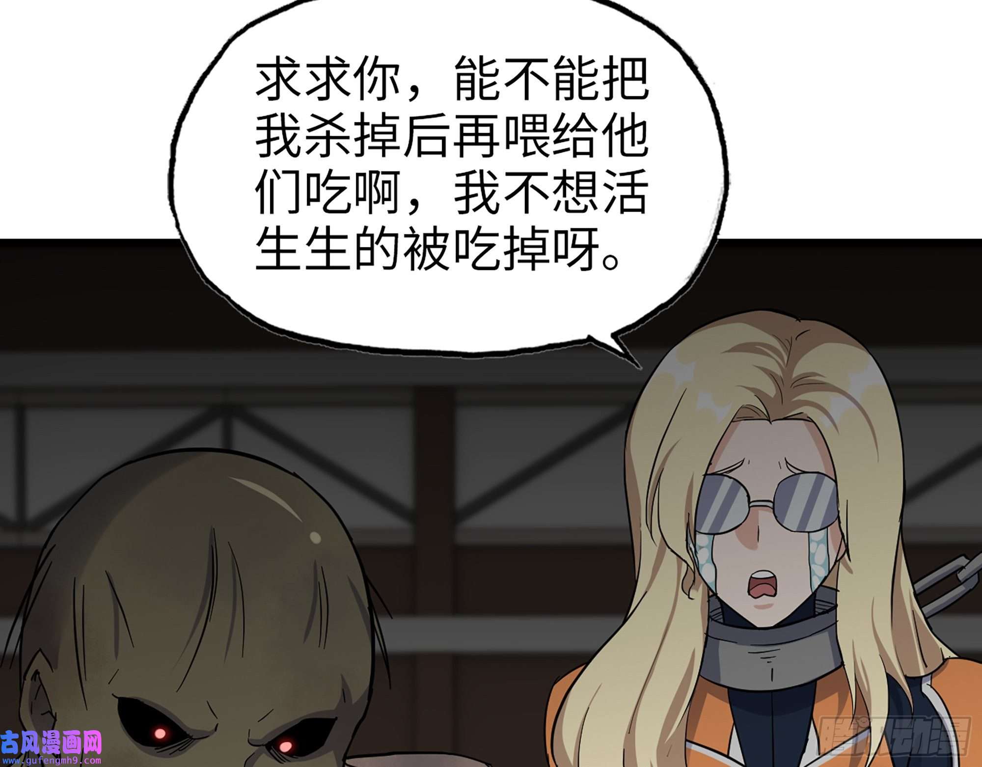 我在末世搬金砖537- 放弃抵抗