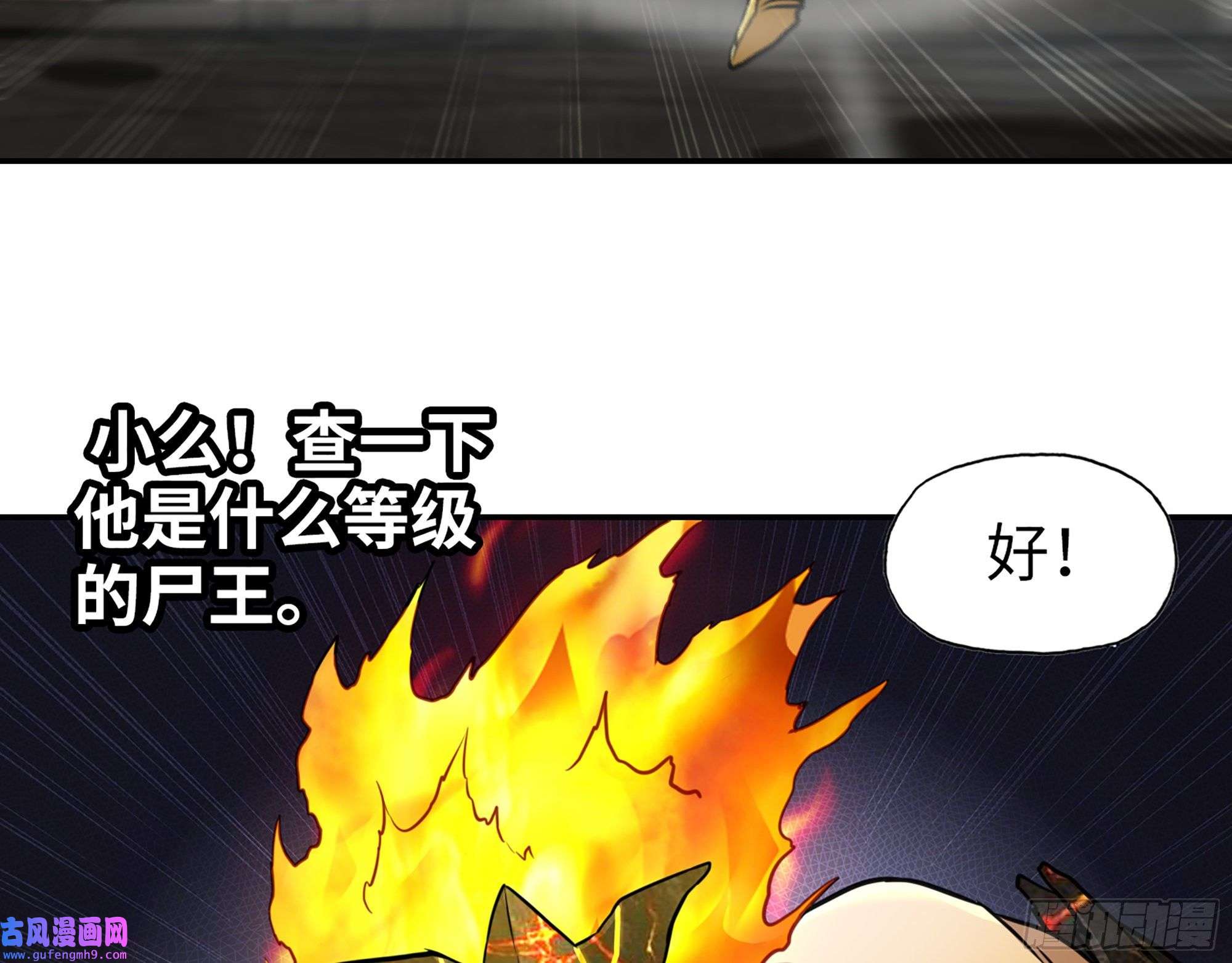 我在末世搬金砖540- 跟我合作？