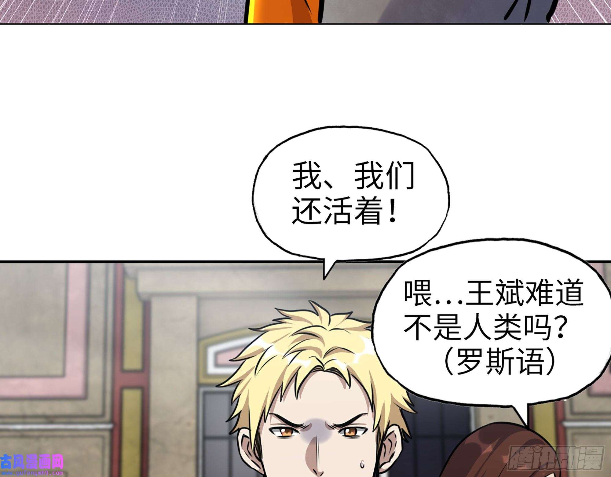 我在末世搬金砖540- 跟我合作？