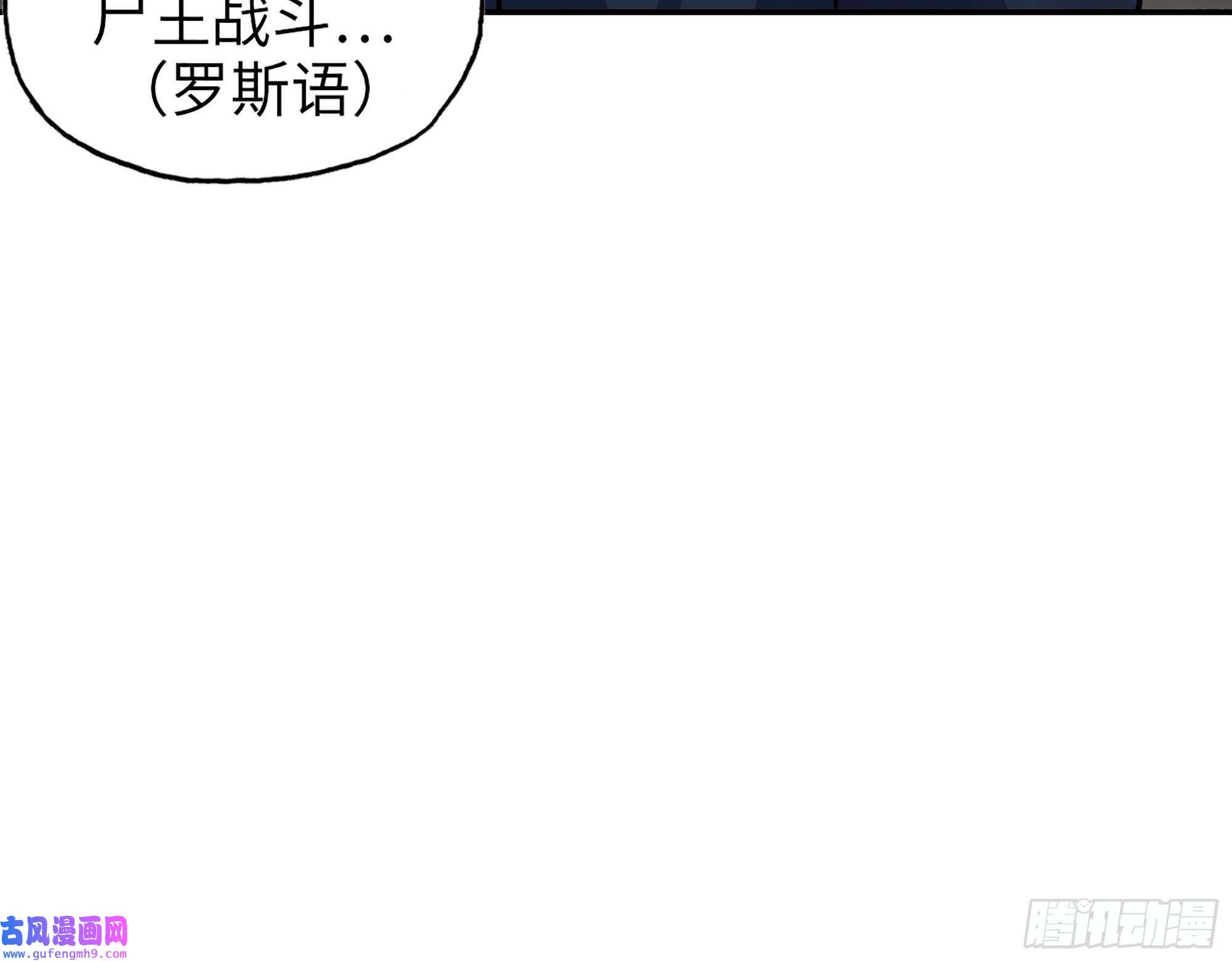 我在末世搬金砖540- 跟我合作？