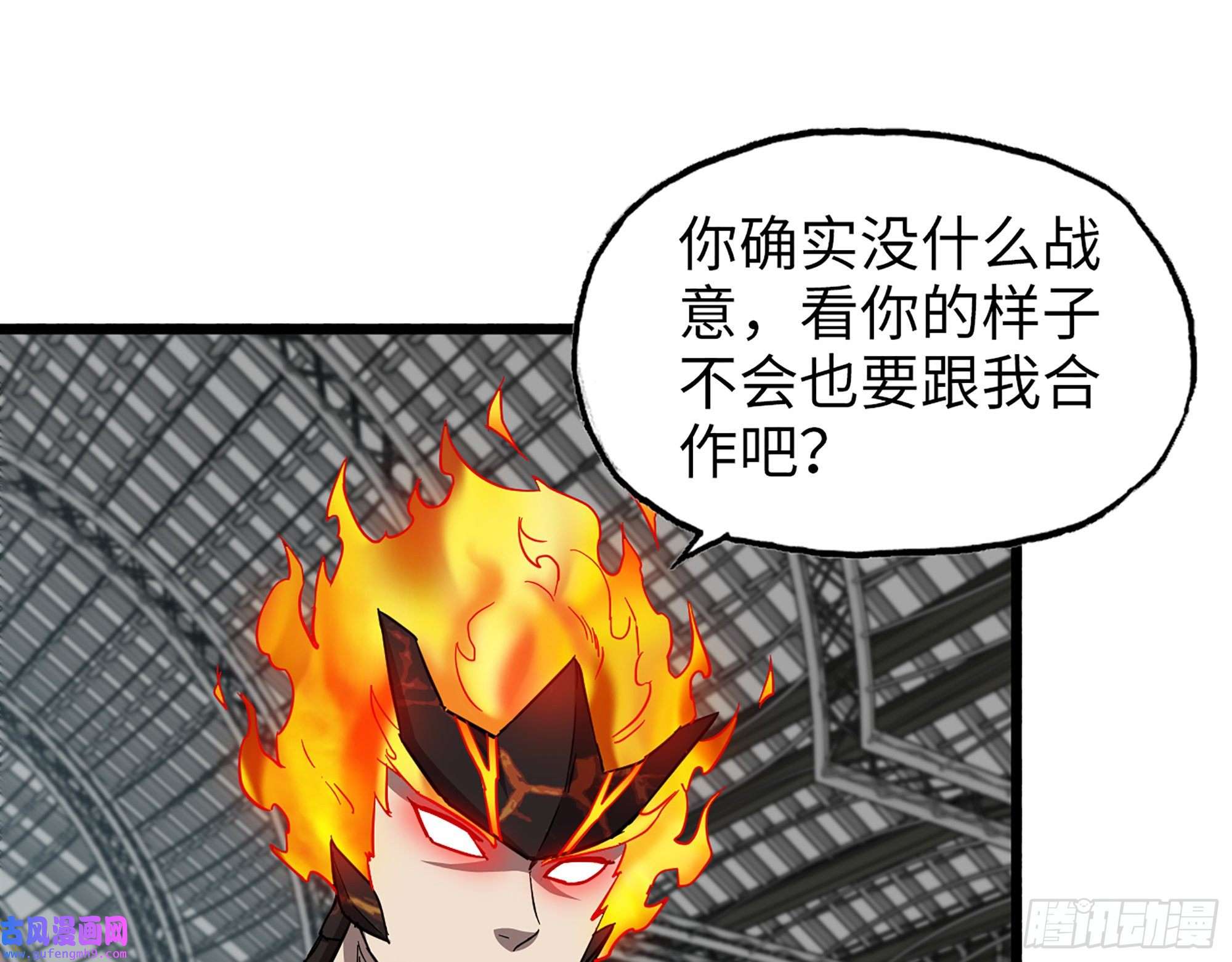 我在末世搬金砖540- 跟我合作？