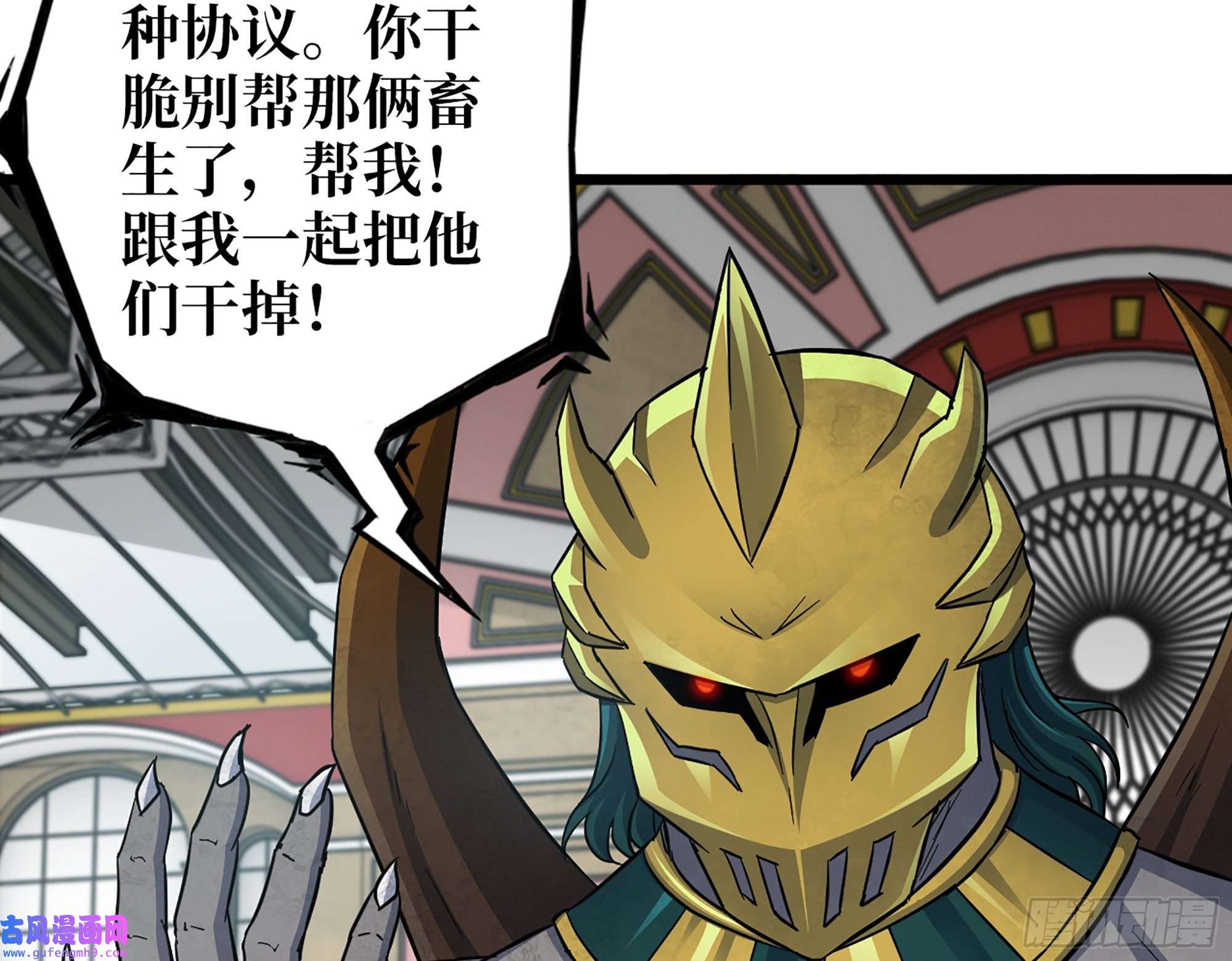 我在末世搬金砖540- 跟我合作？