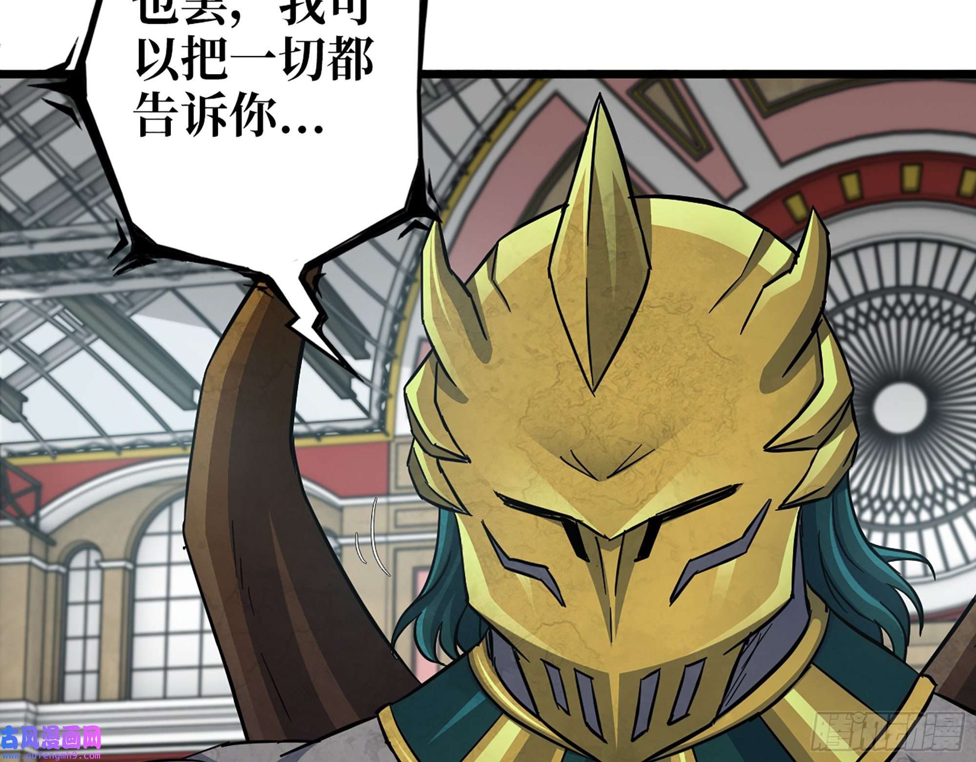 我在末世搬金砖540- 跟我合作？