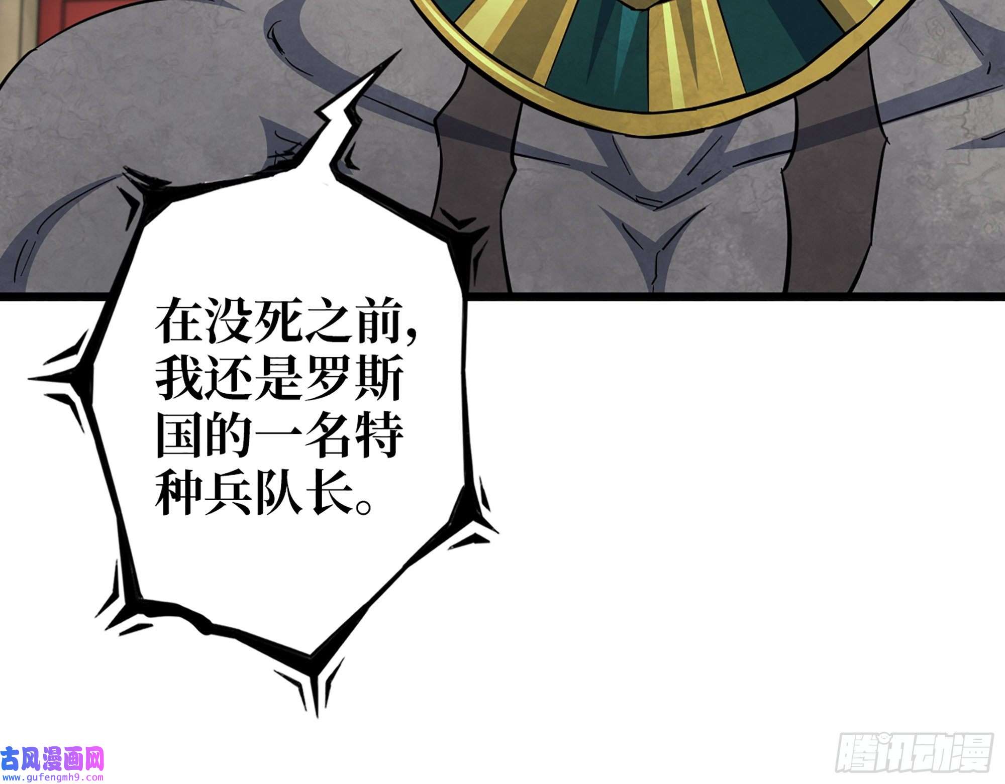 我在末世搬金砖540- 跟我合作？