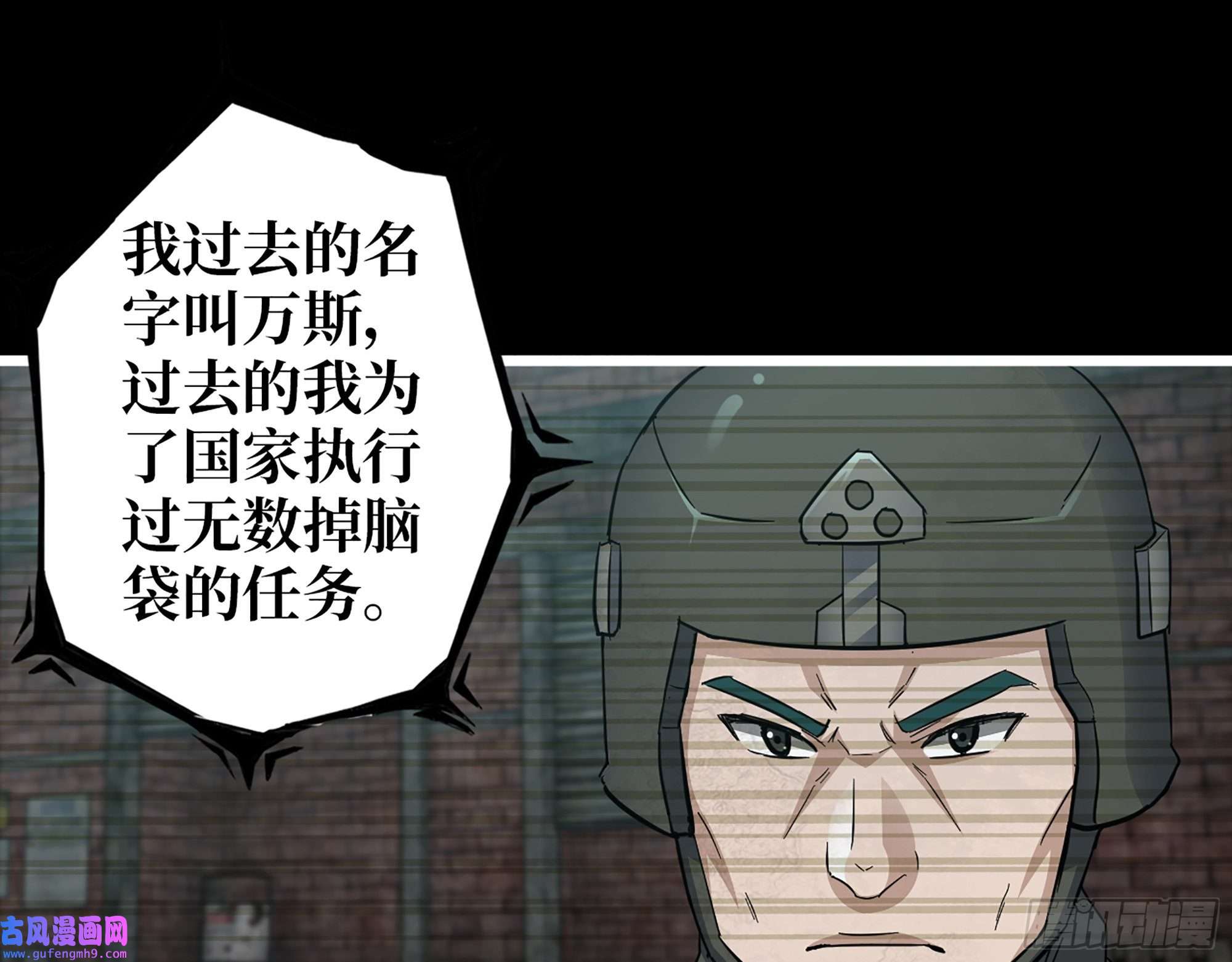 我在末世搬金砖540- 跟我合作？