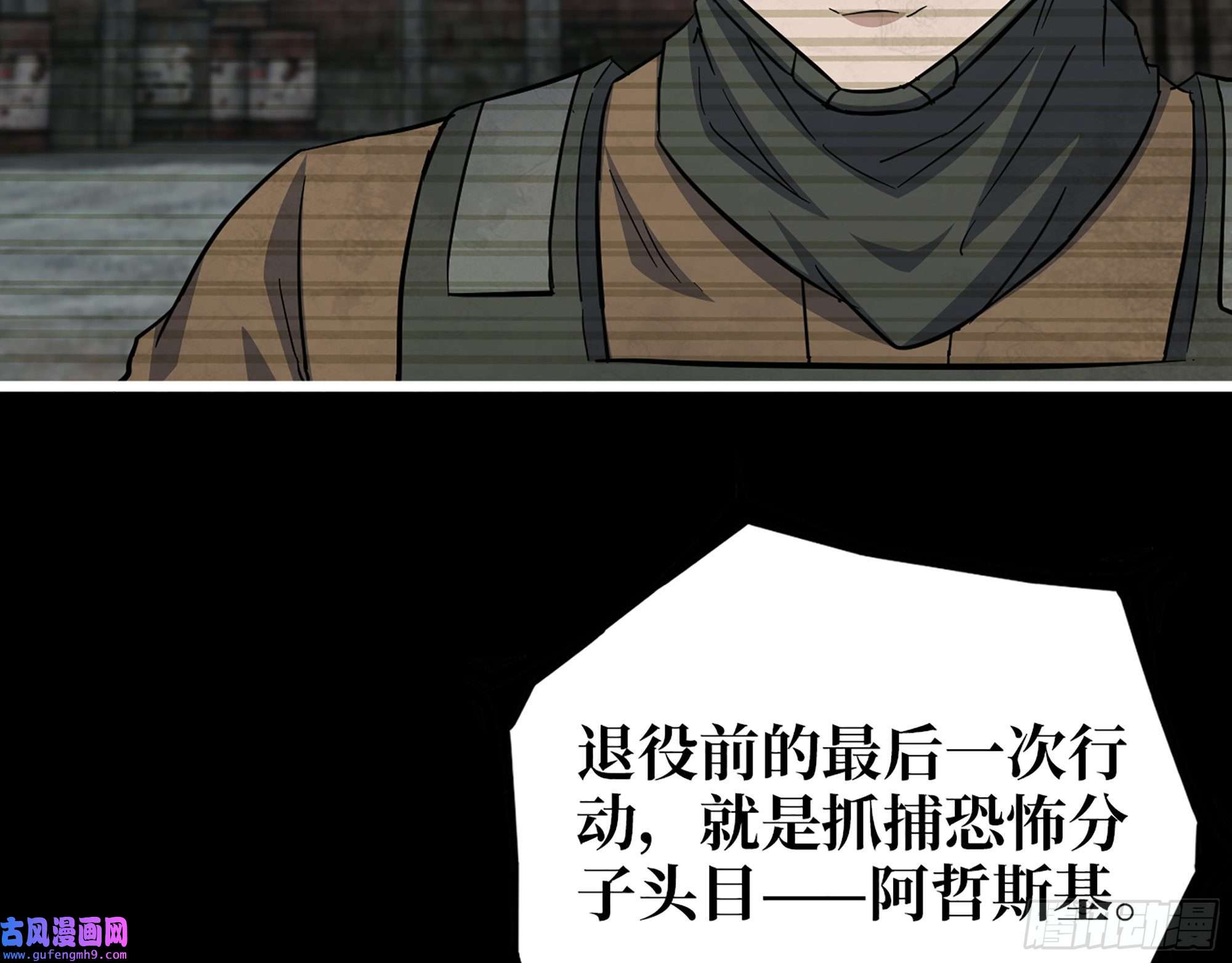 我在末世搬金砖540- 跟我合作？