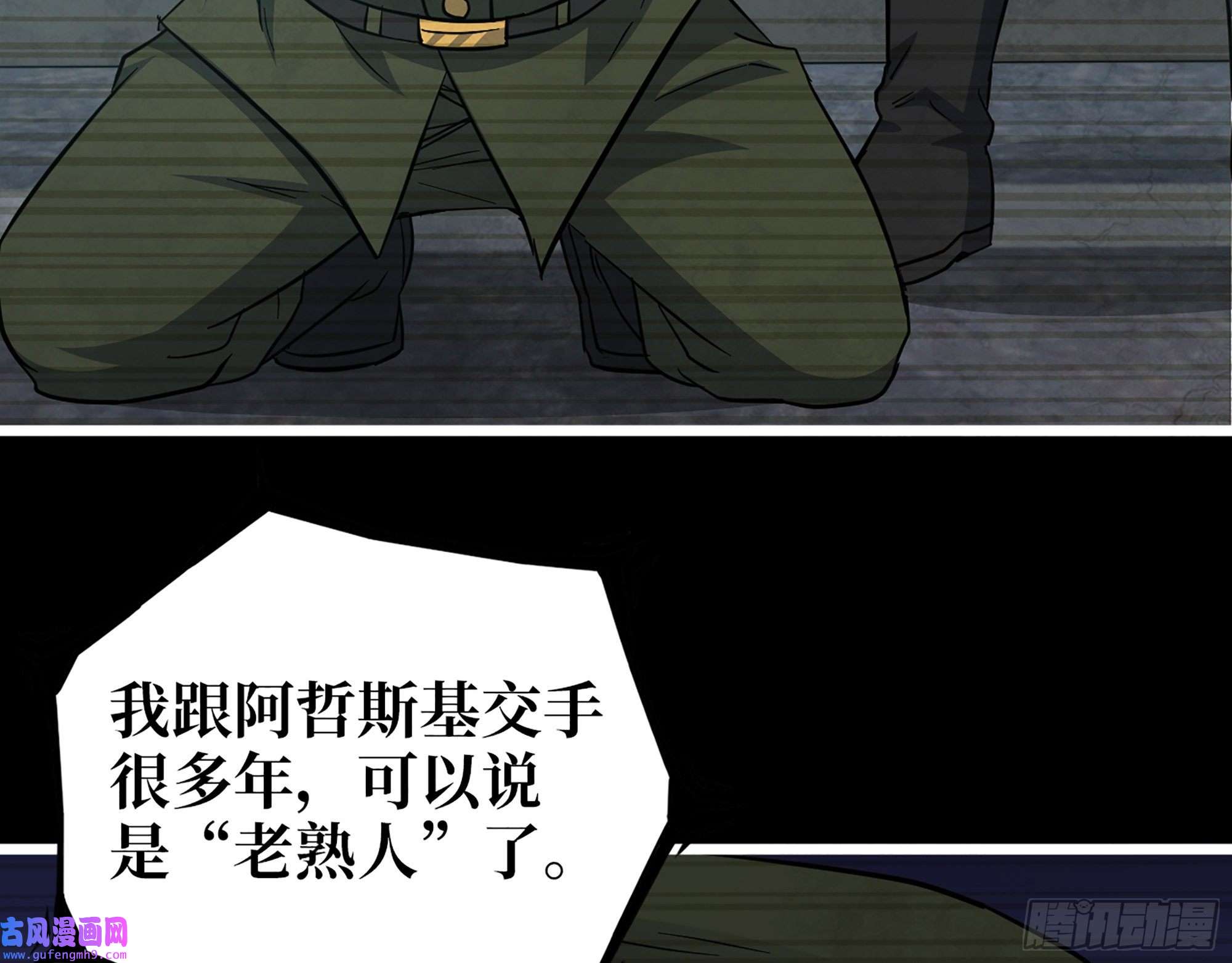 我在末世搬金砖540- 跟我合作？