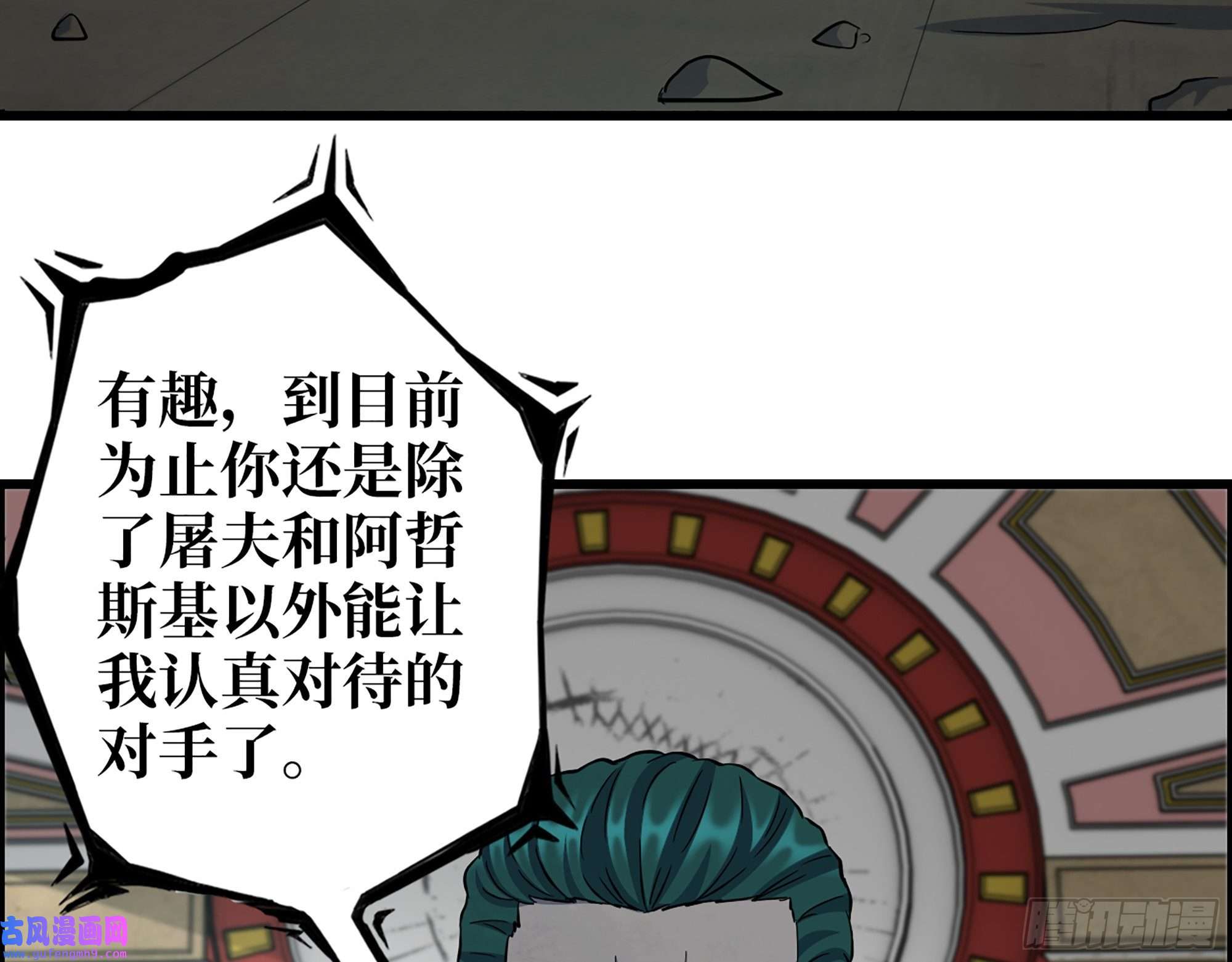 我在末世搬金砖540- 跟我合作？