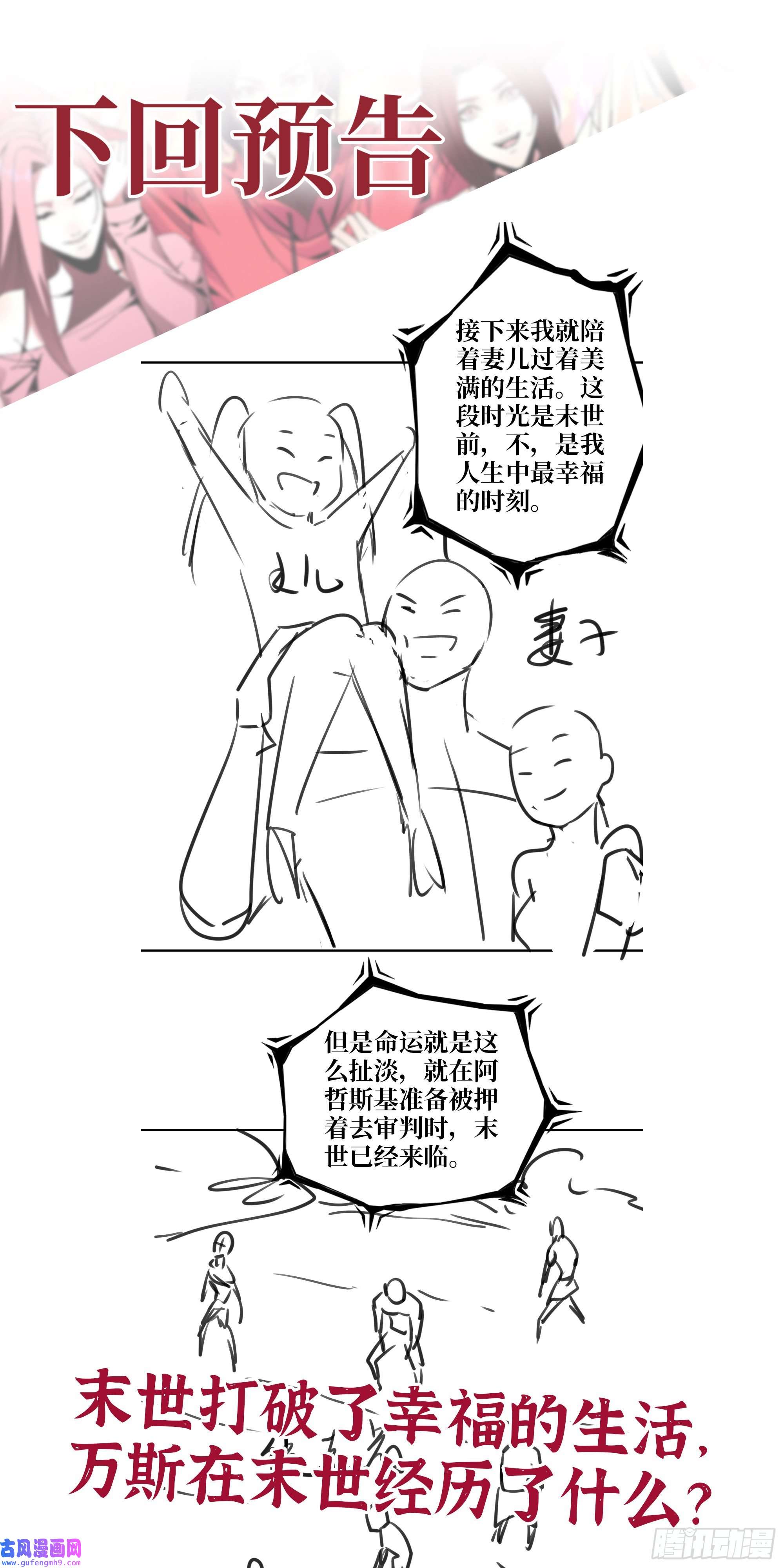 我在末世搬金砖540- 跟我合作？