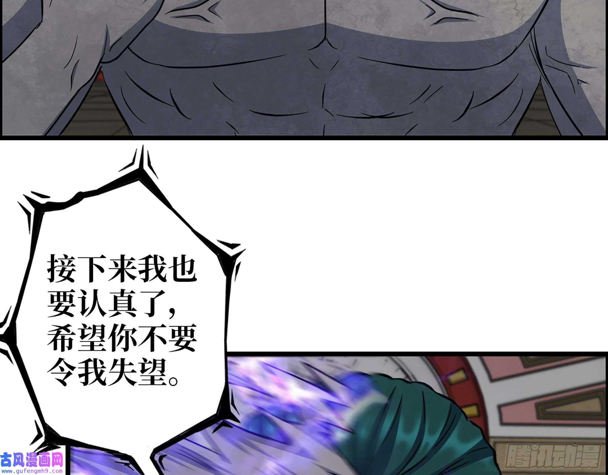 我在末世搬金砖540- 跟我合作？