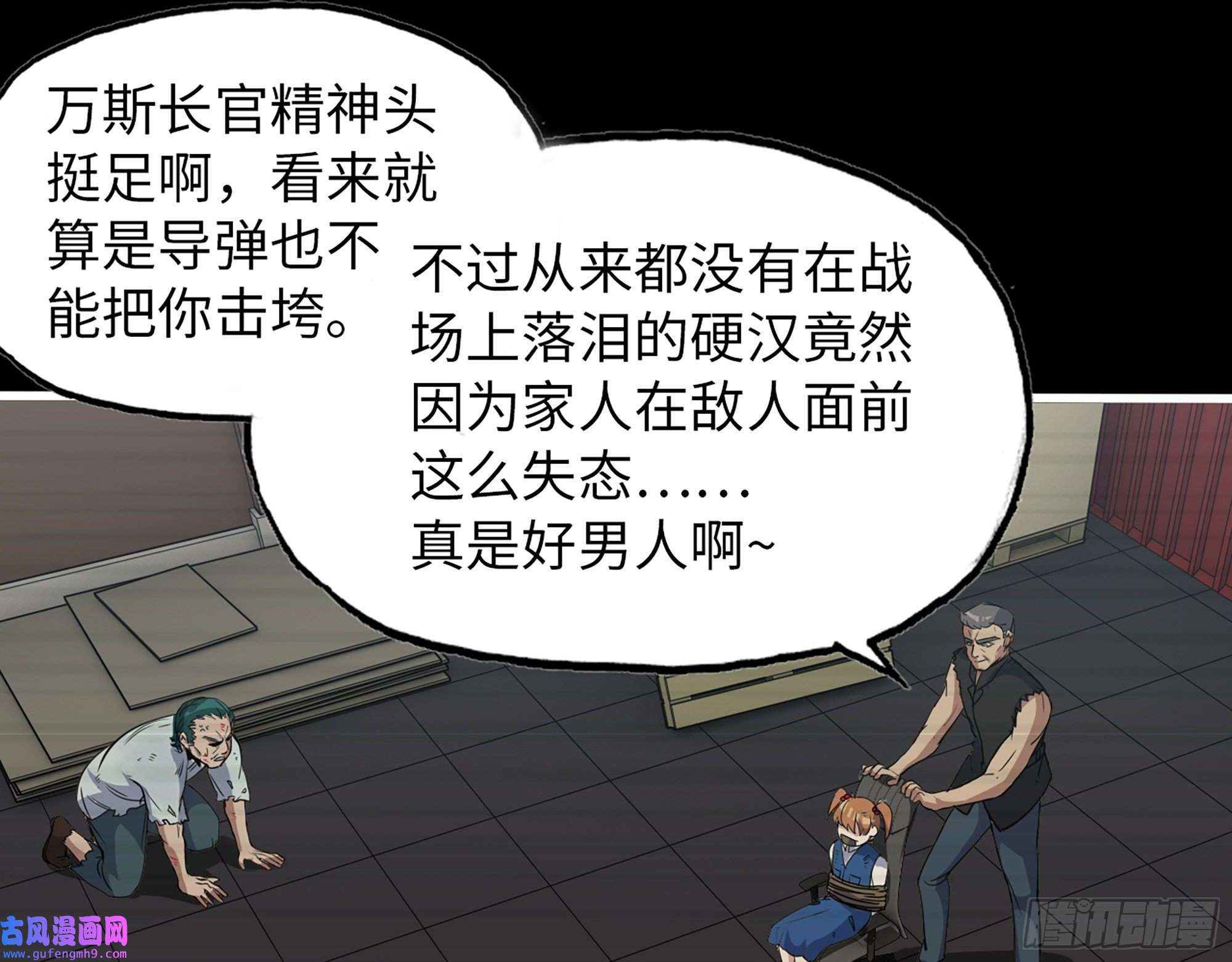 我在末世搬金砖542- 求求你！