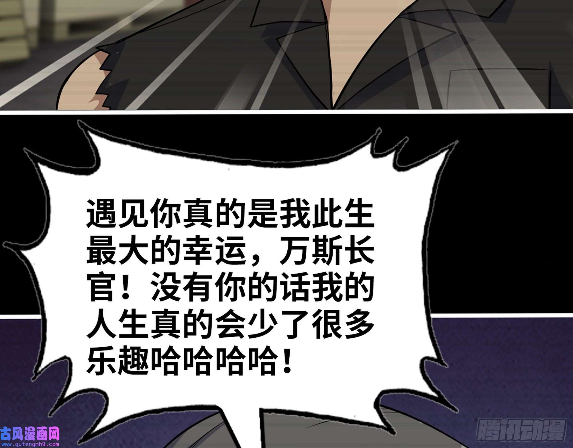 我在末世搬金砖542- 求求你！