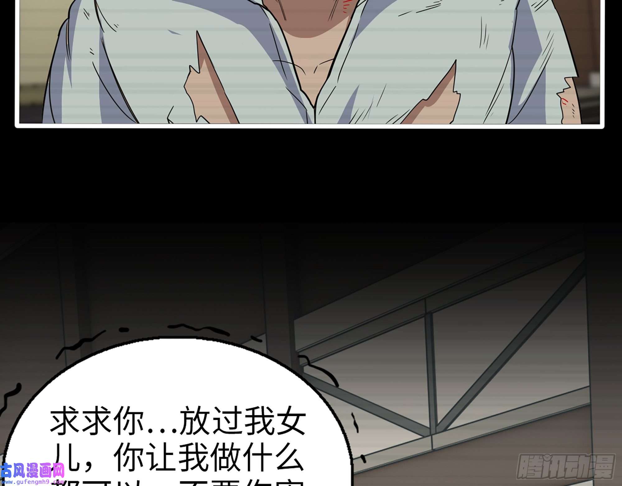 我在末世搬金砖542- 求求你！