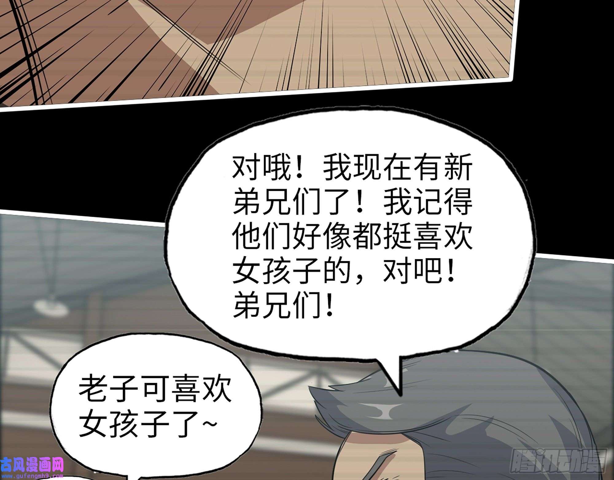 我在末世搬金砖542- 求求你！
