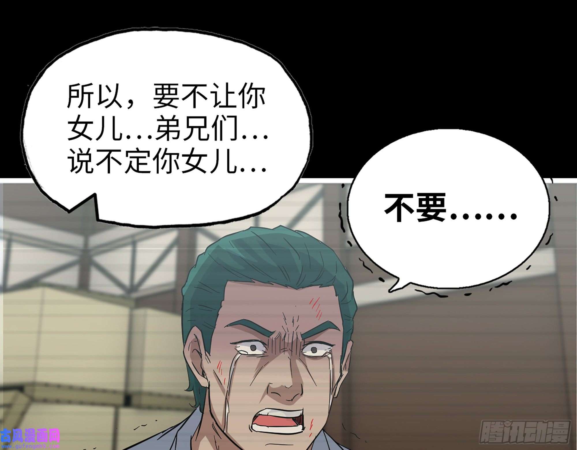 我在末世搬金砖542- 求求你！